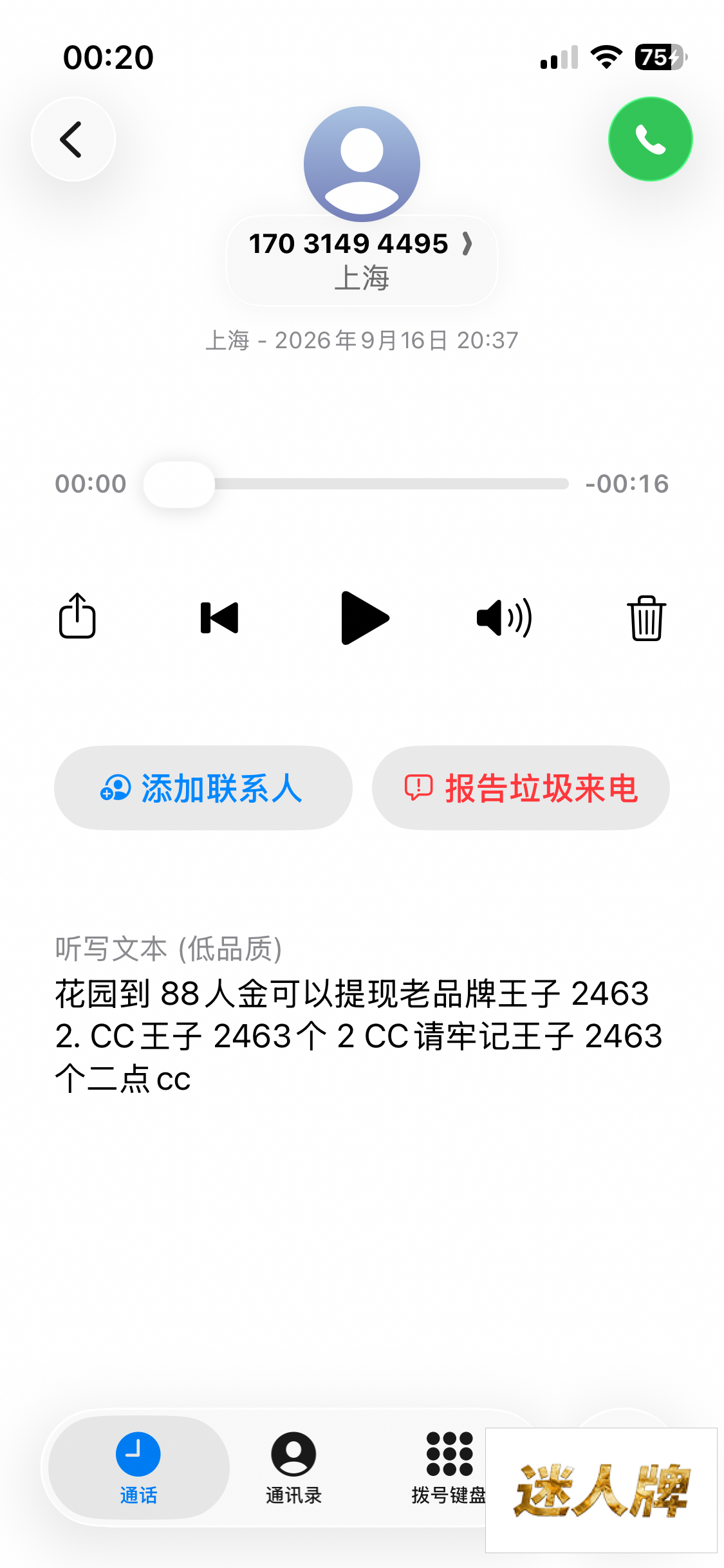 点击查看详情