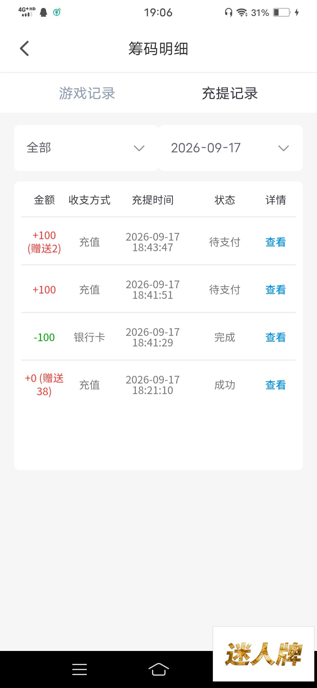 点击查看详情
