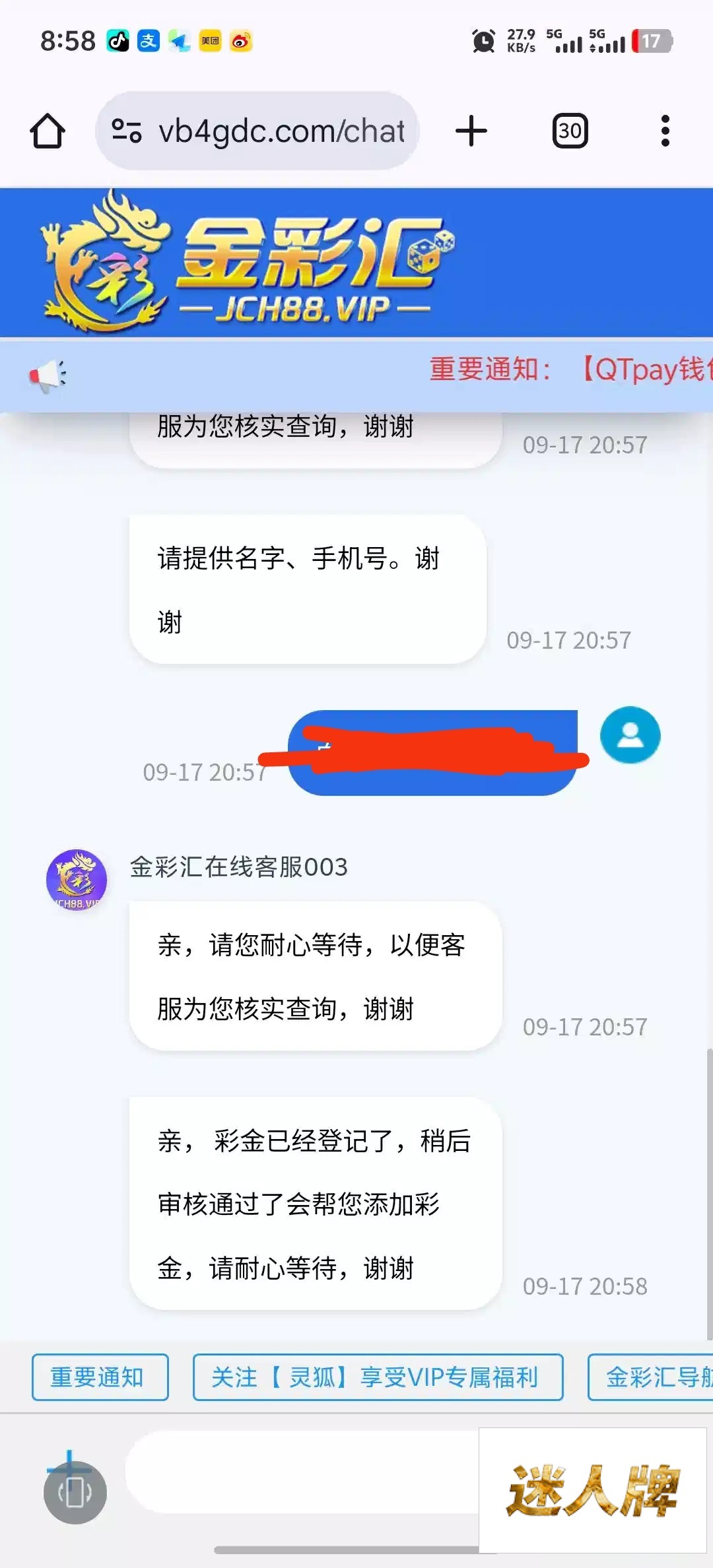点击查看详情