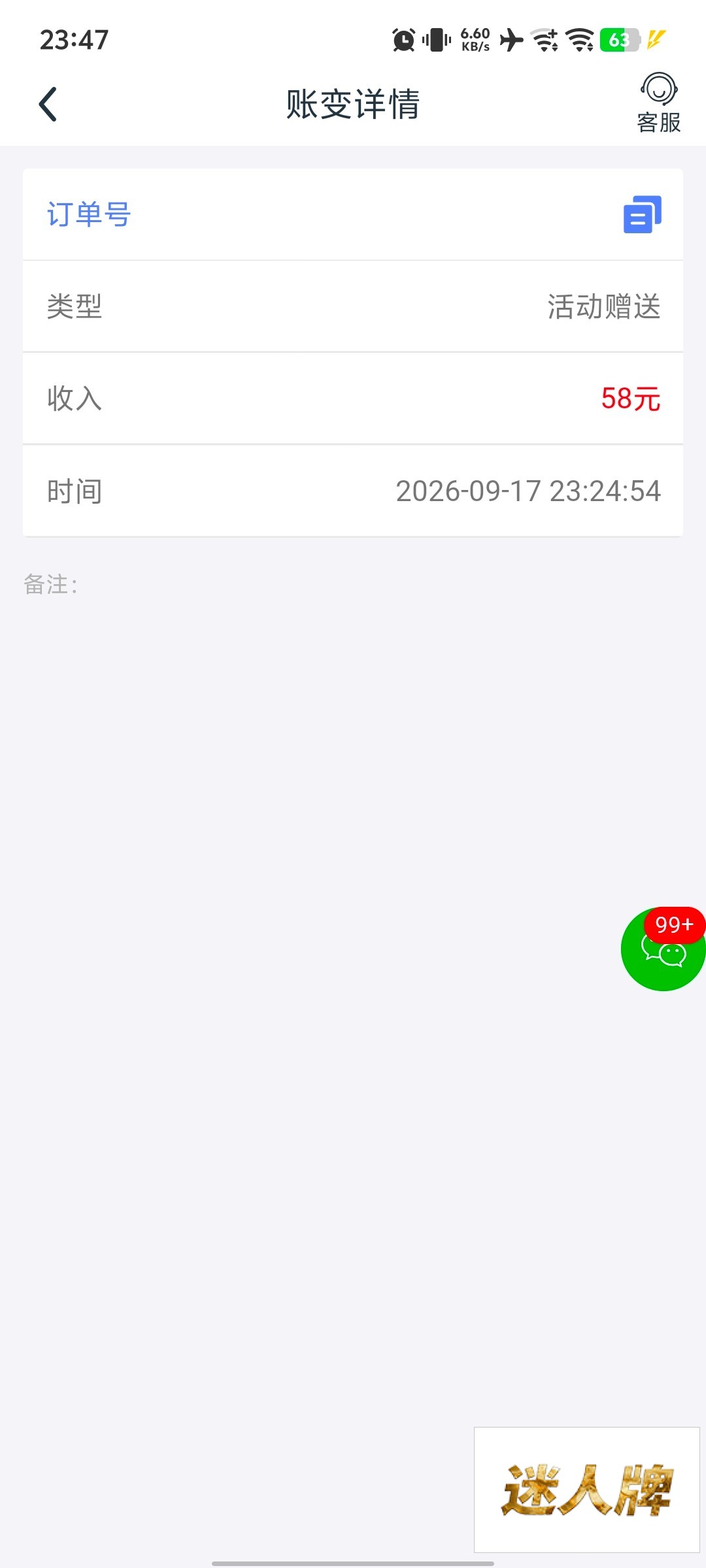 点击查看详情