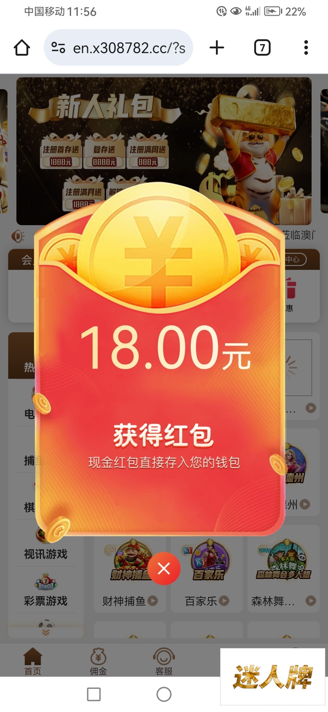 点击查看详情