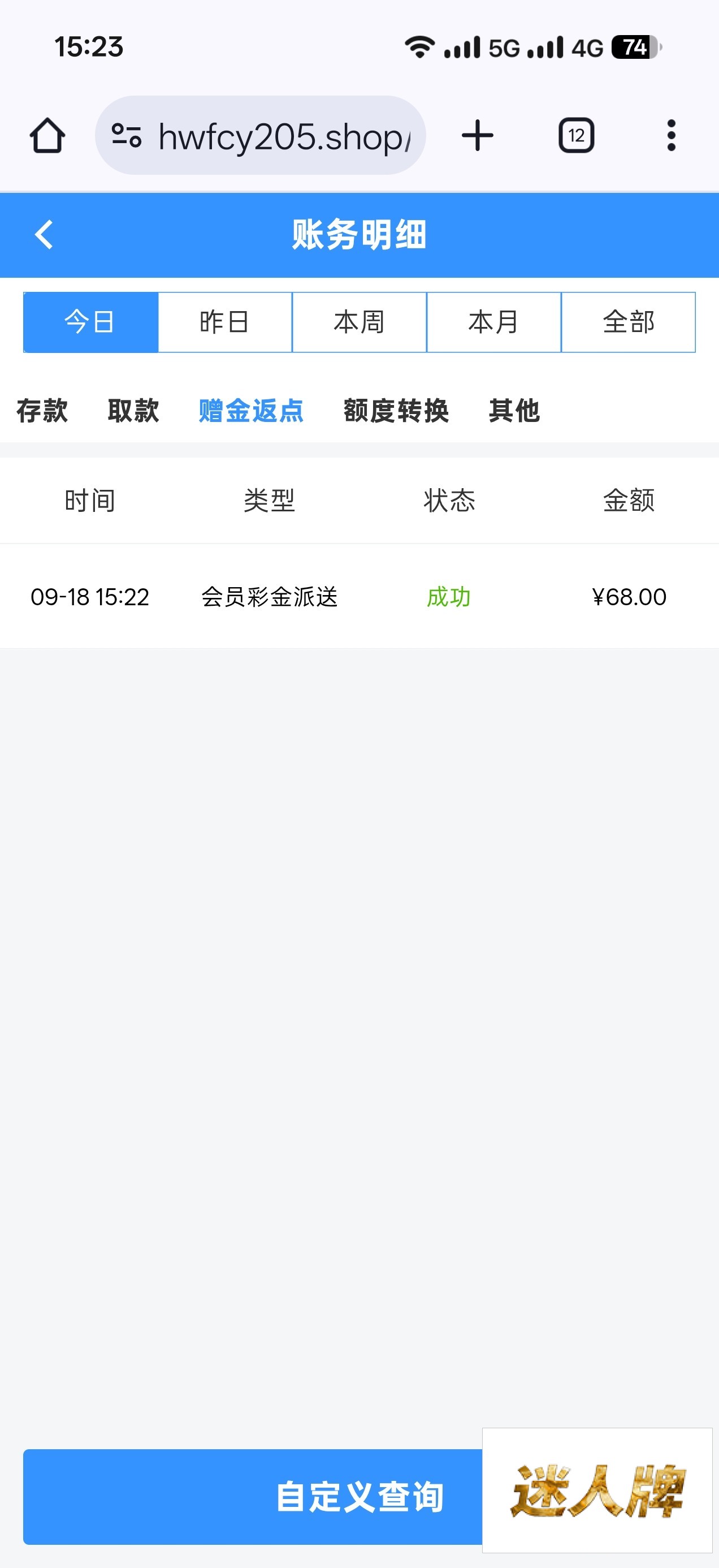 点击查看详情