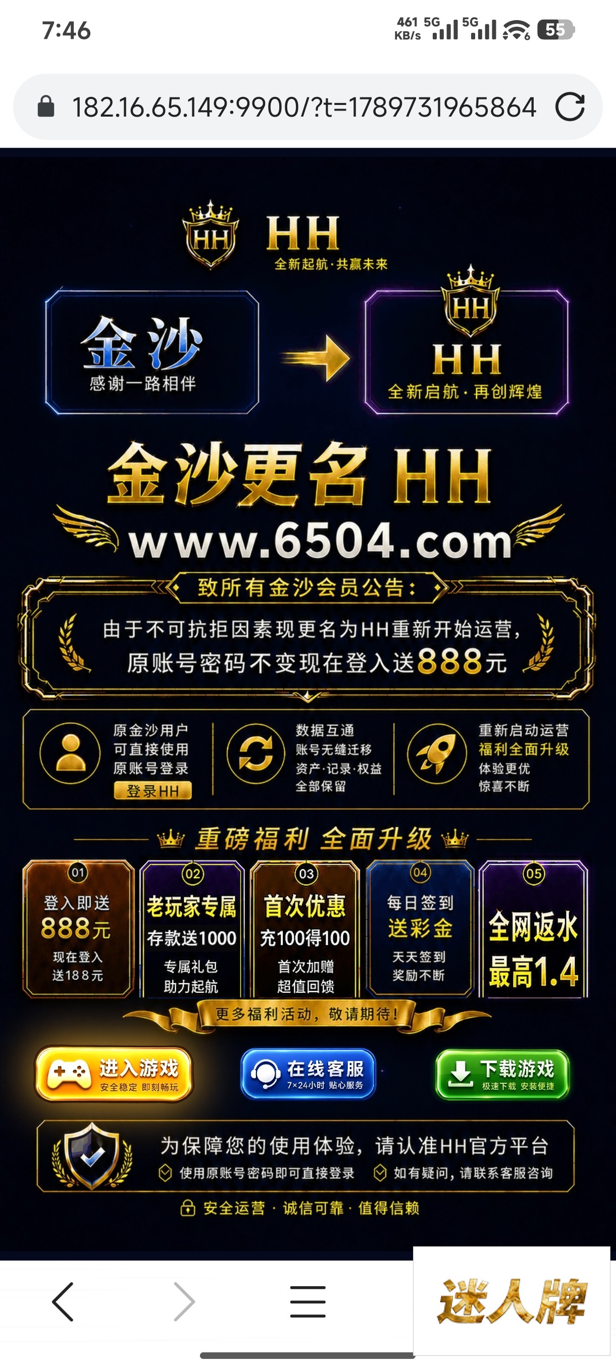 点击查看详情