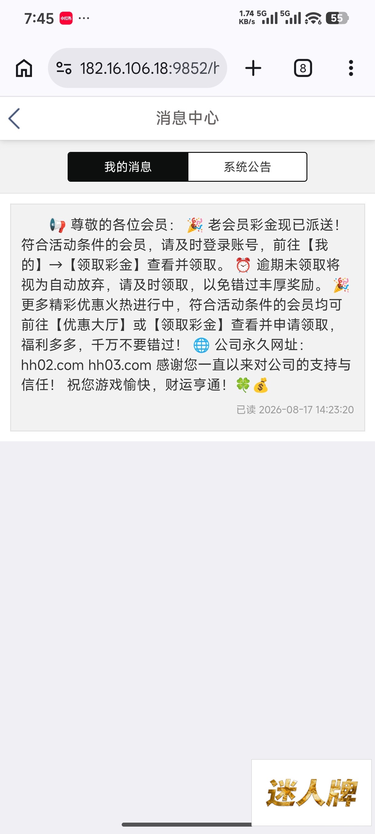 点击查看详情