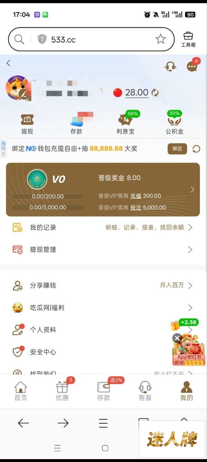 点击查看详情