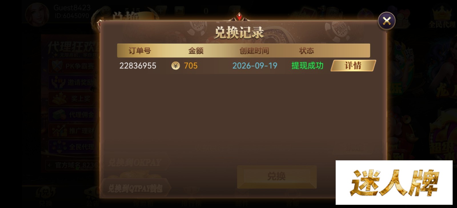 点击查看详情