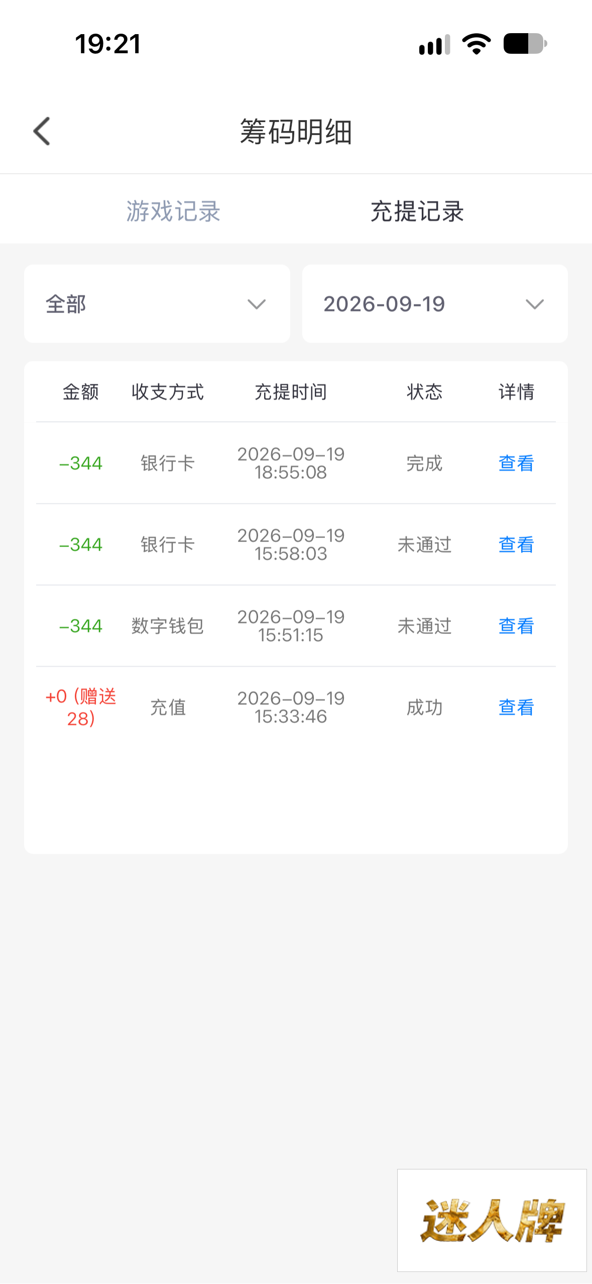 点击查看详情