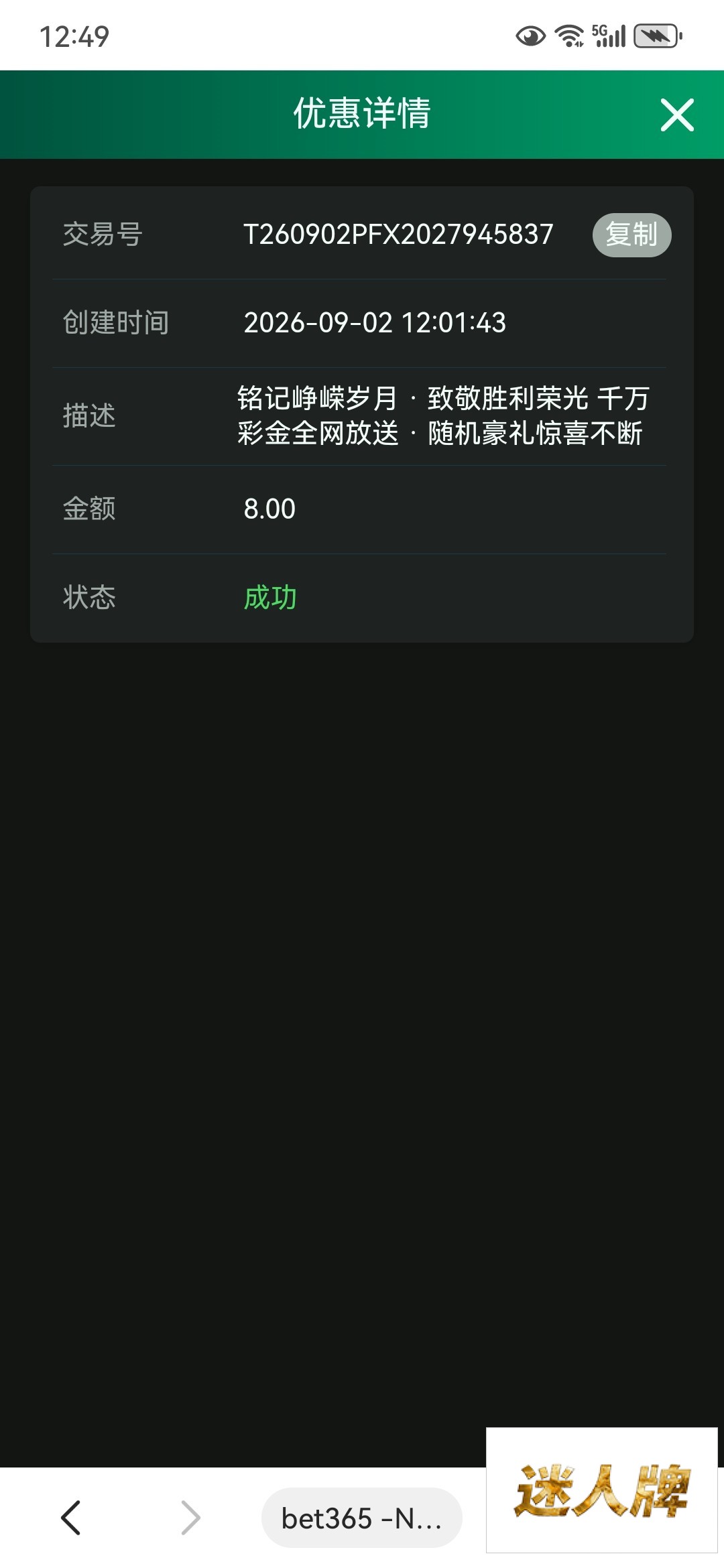 点击查看详情