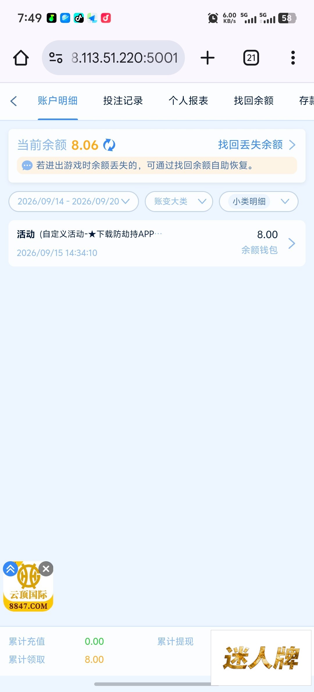 点击查看详情