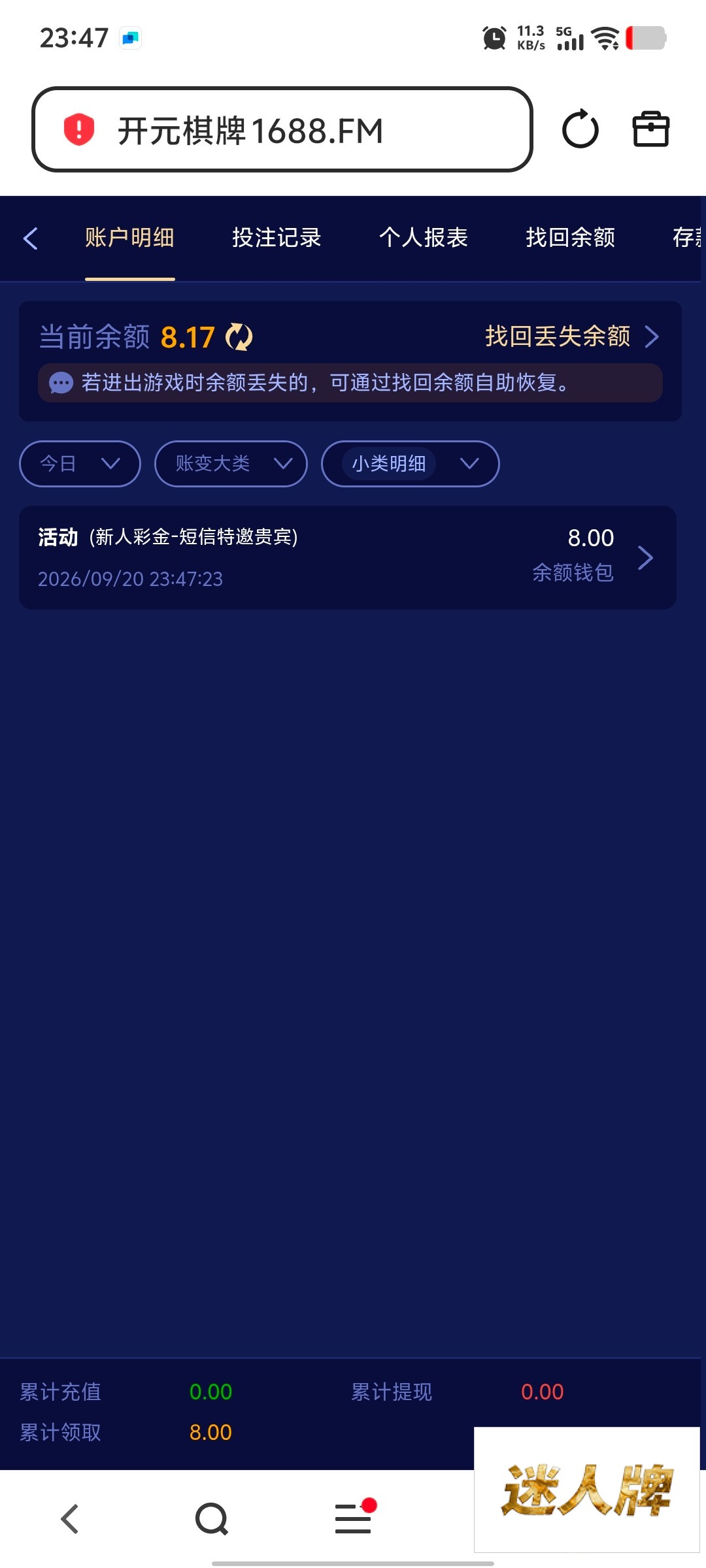 点击查看详情