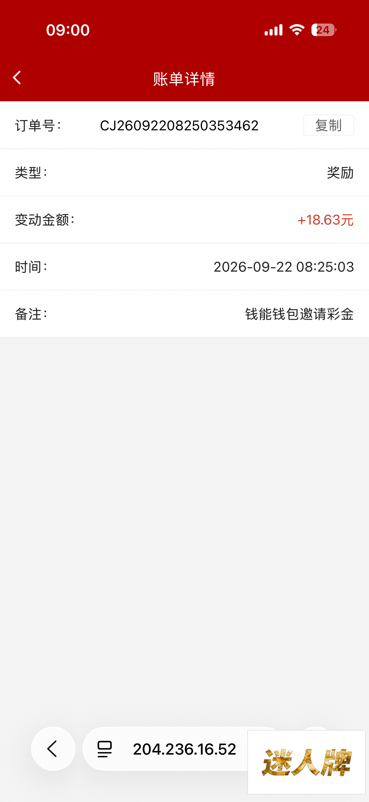 点击查看详情