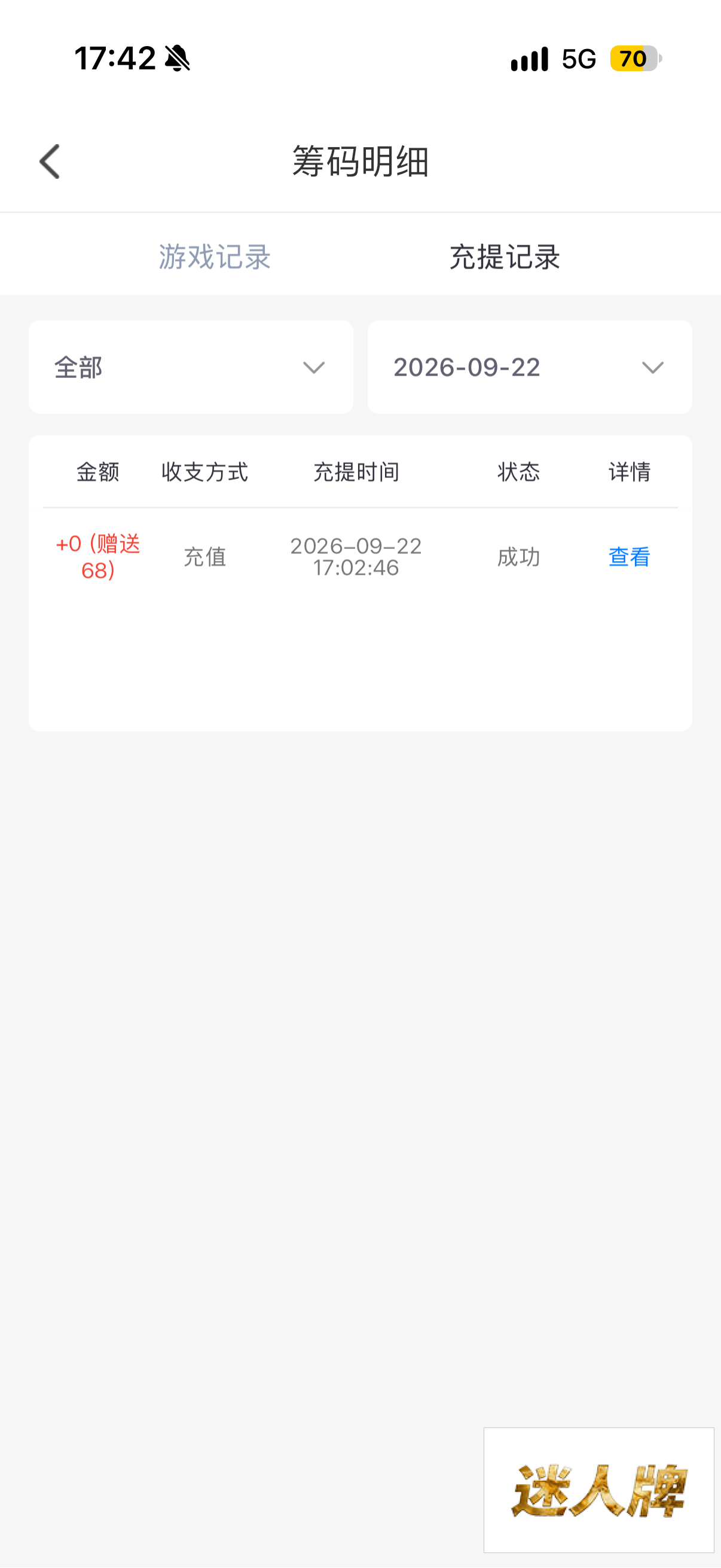 点击查看详情