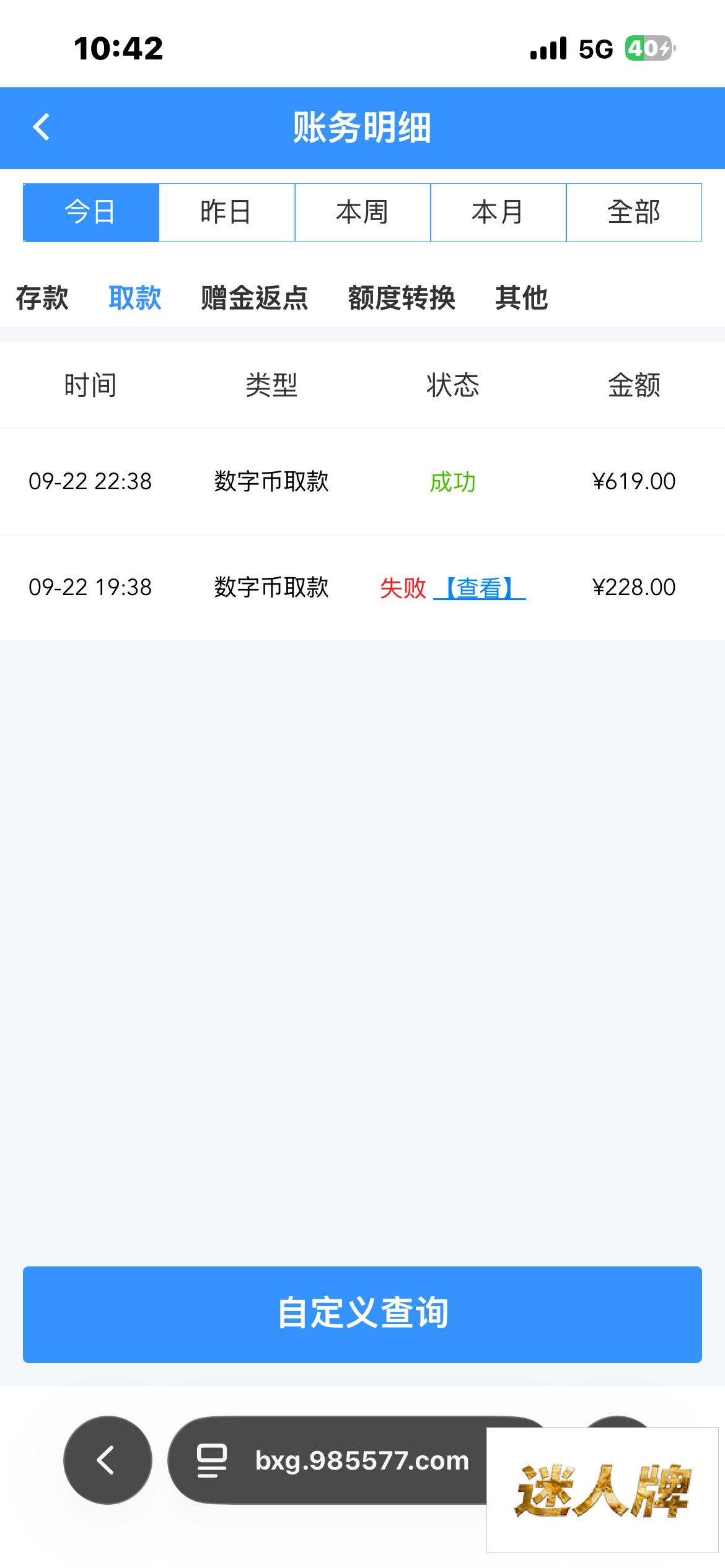 点击查看详情