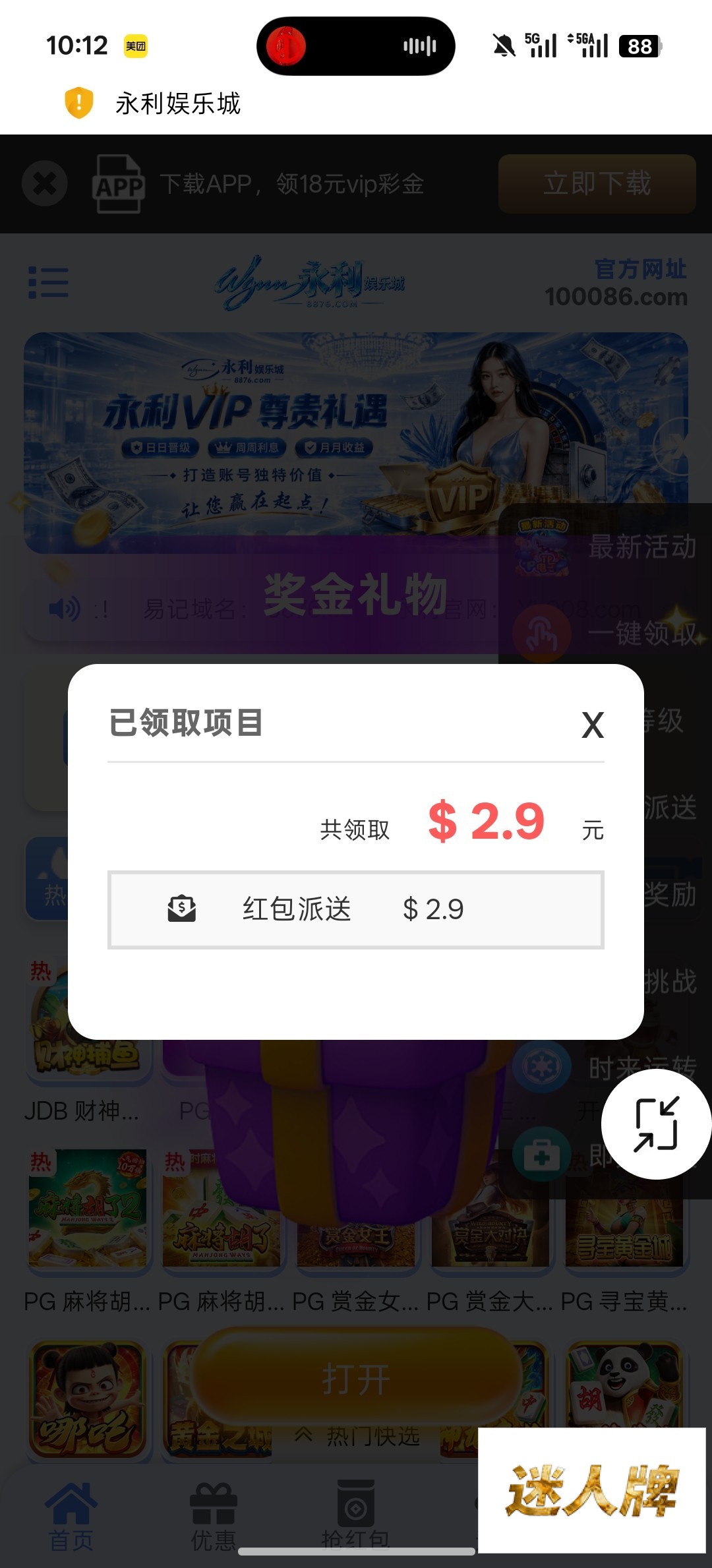 点击查看详情