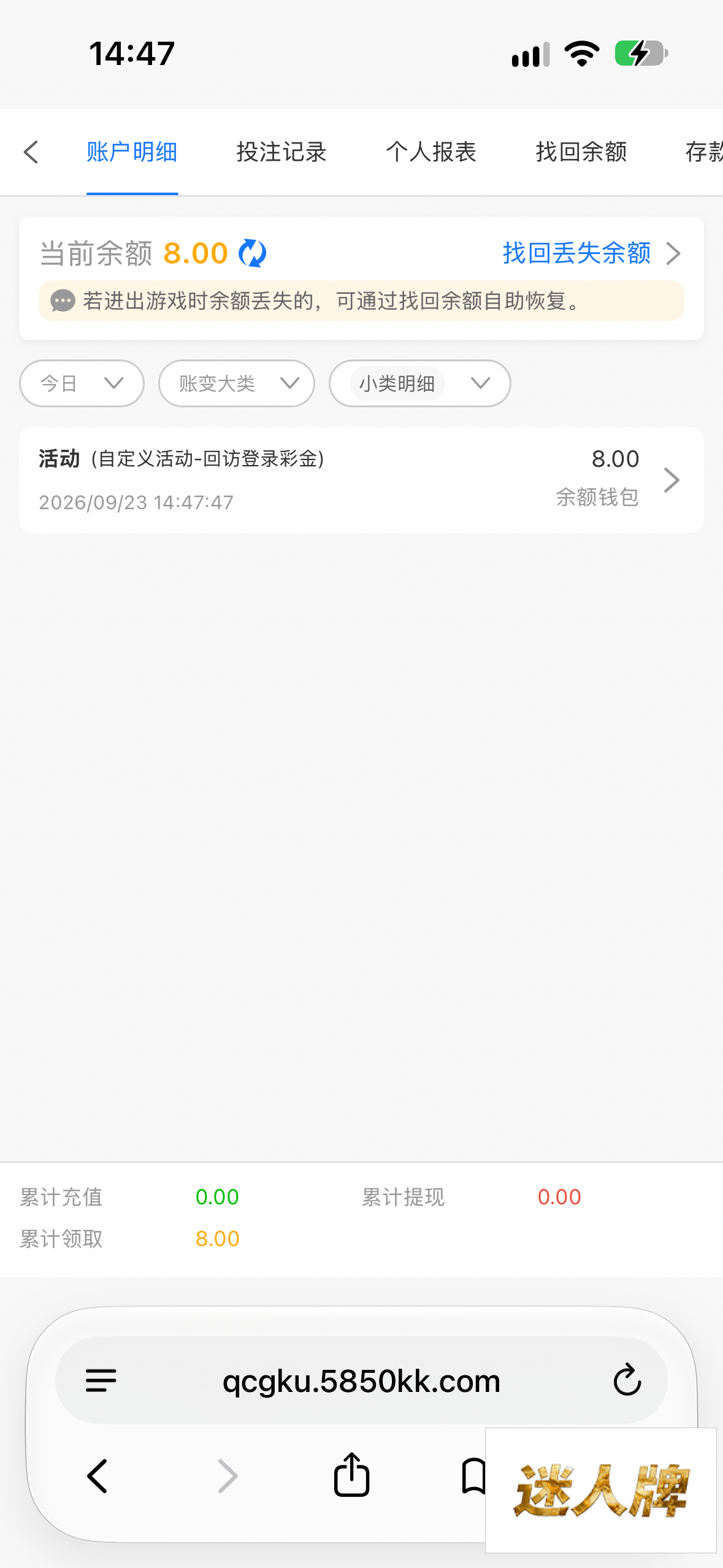 点击查看详情