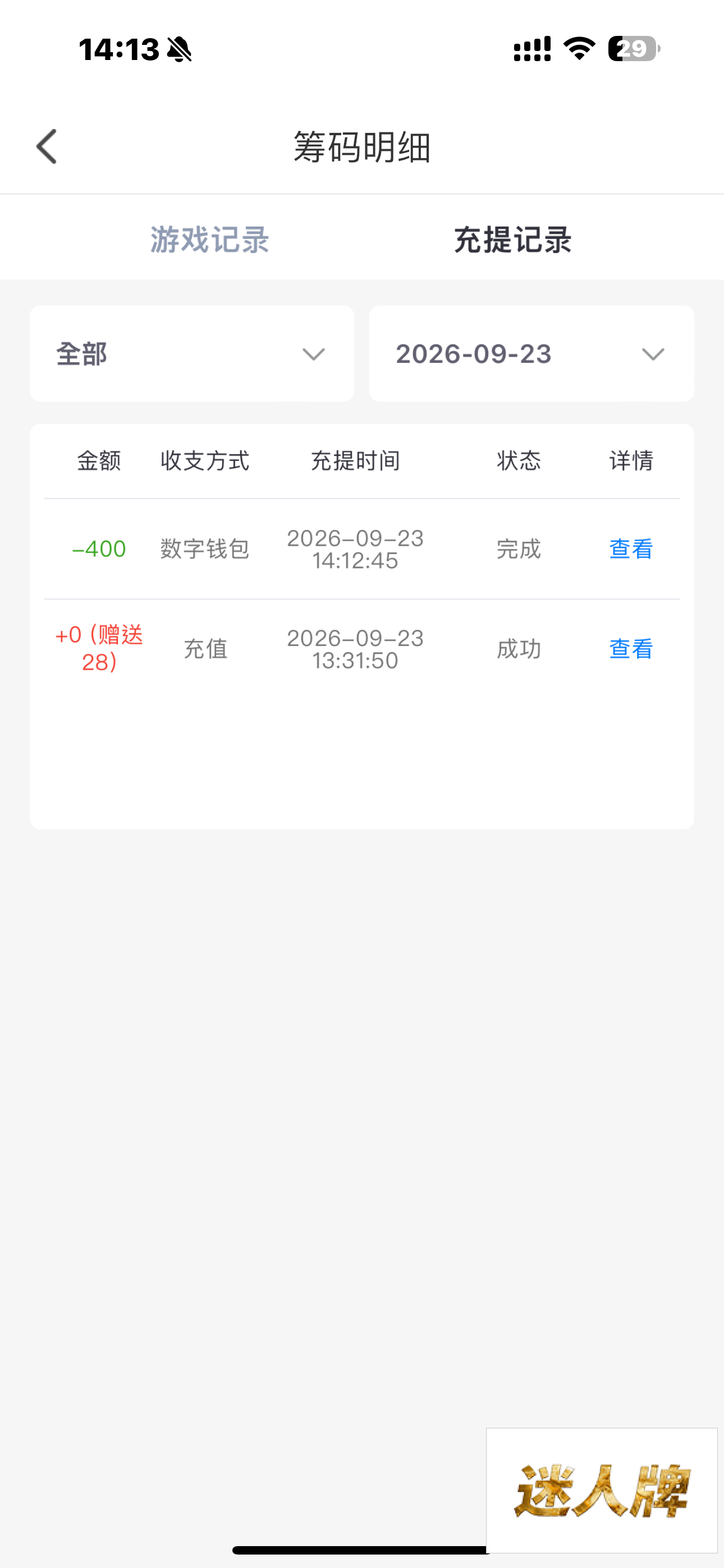 点击查看详情
