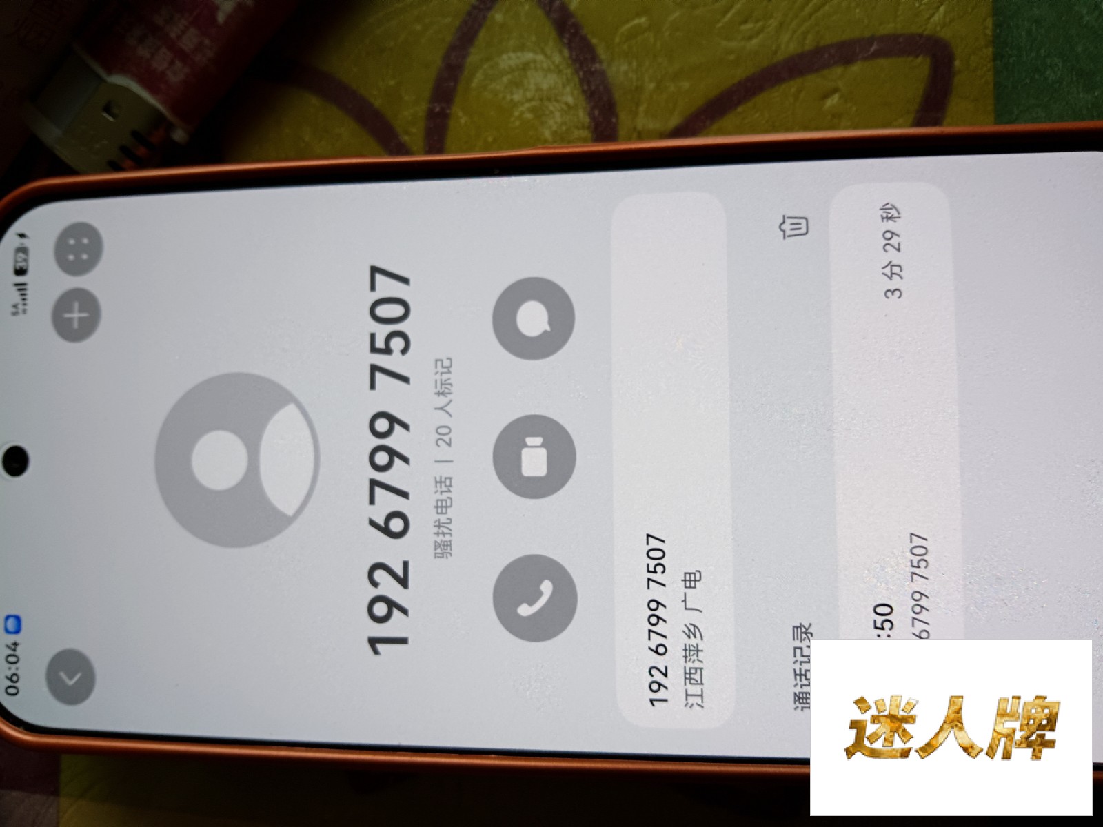点击查看详情