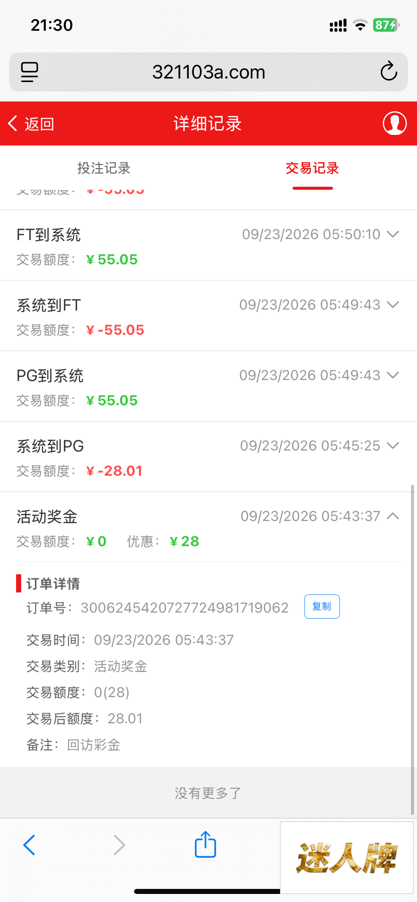 点击查看详情