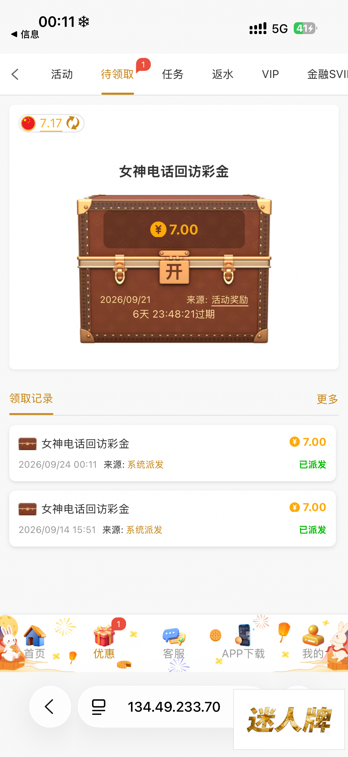 点击查看详情