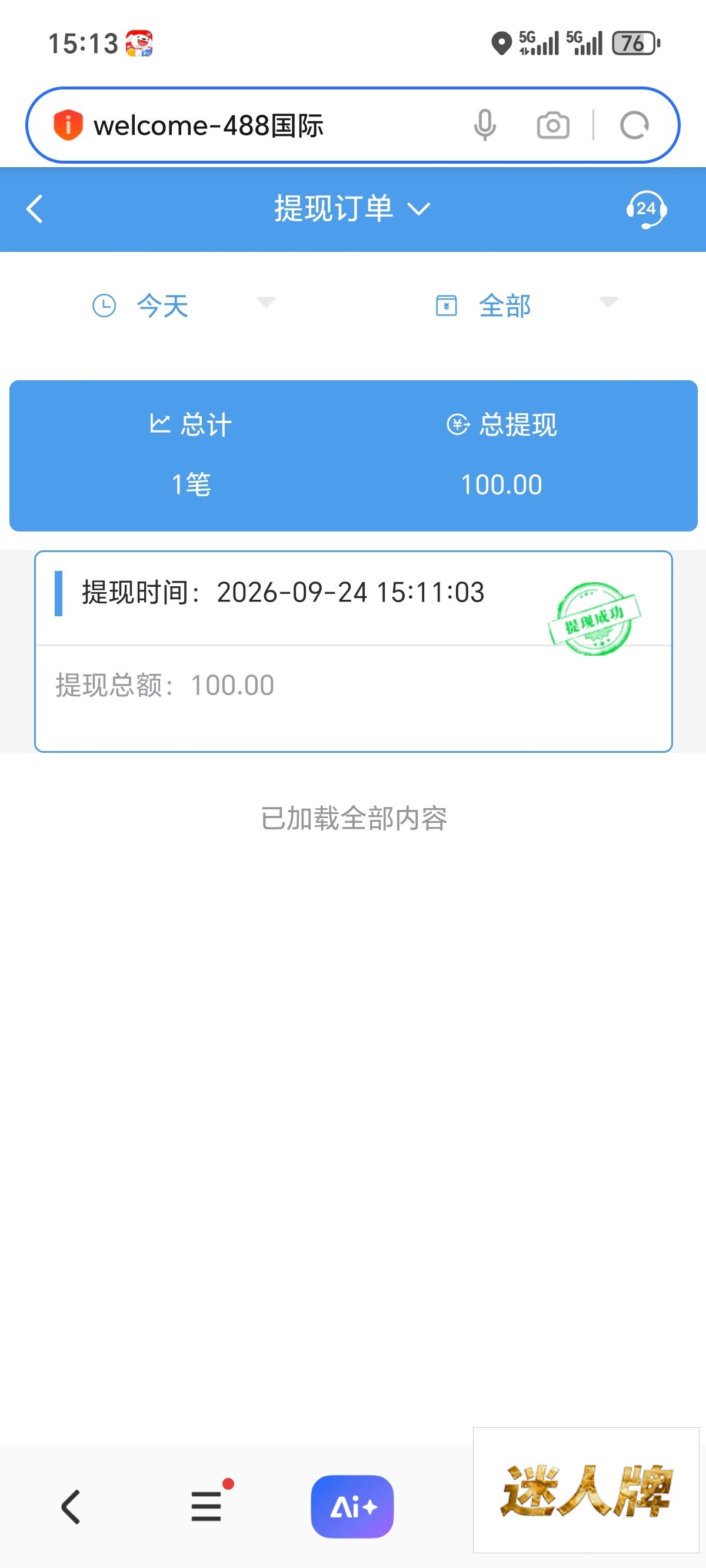 点击查看详情