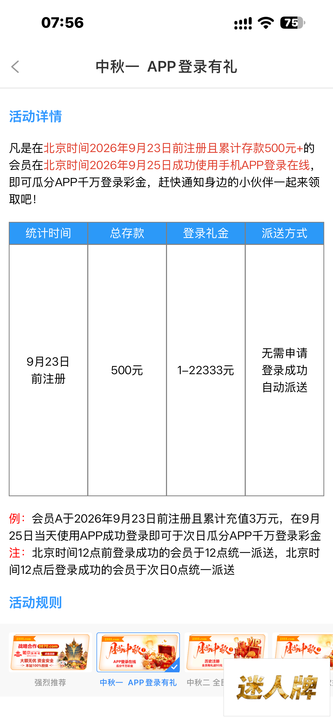点击查看详情