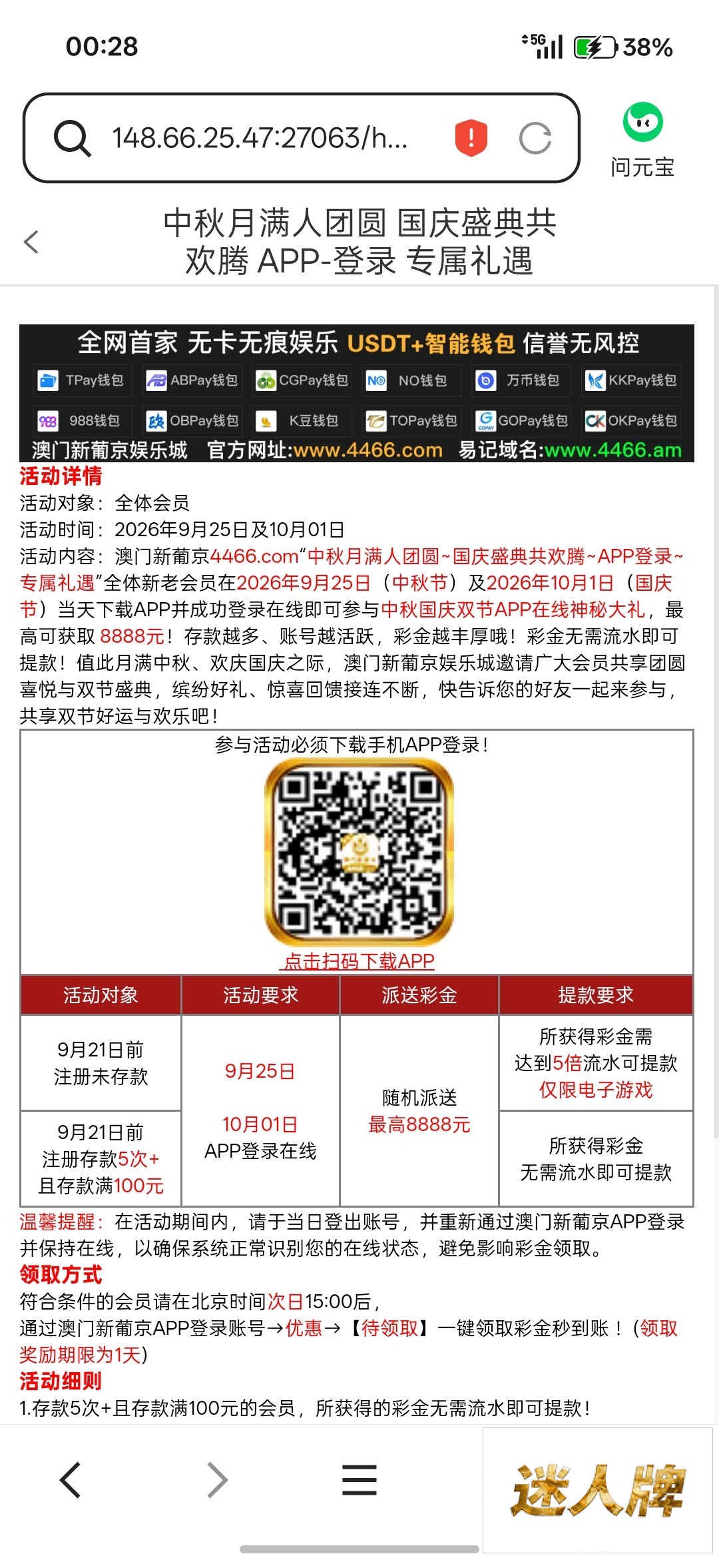 点击查看详情