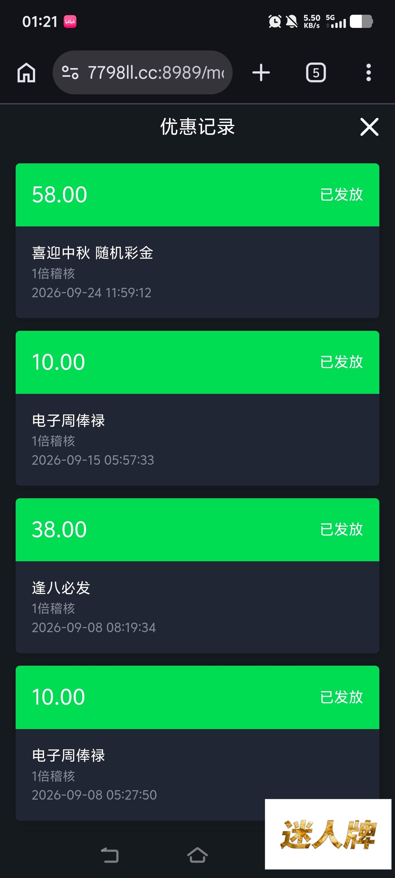 点击查看详情