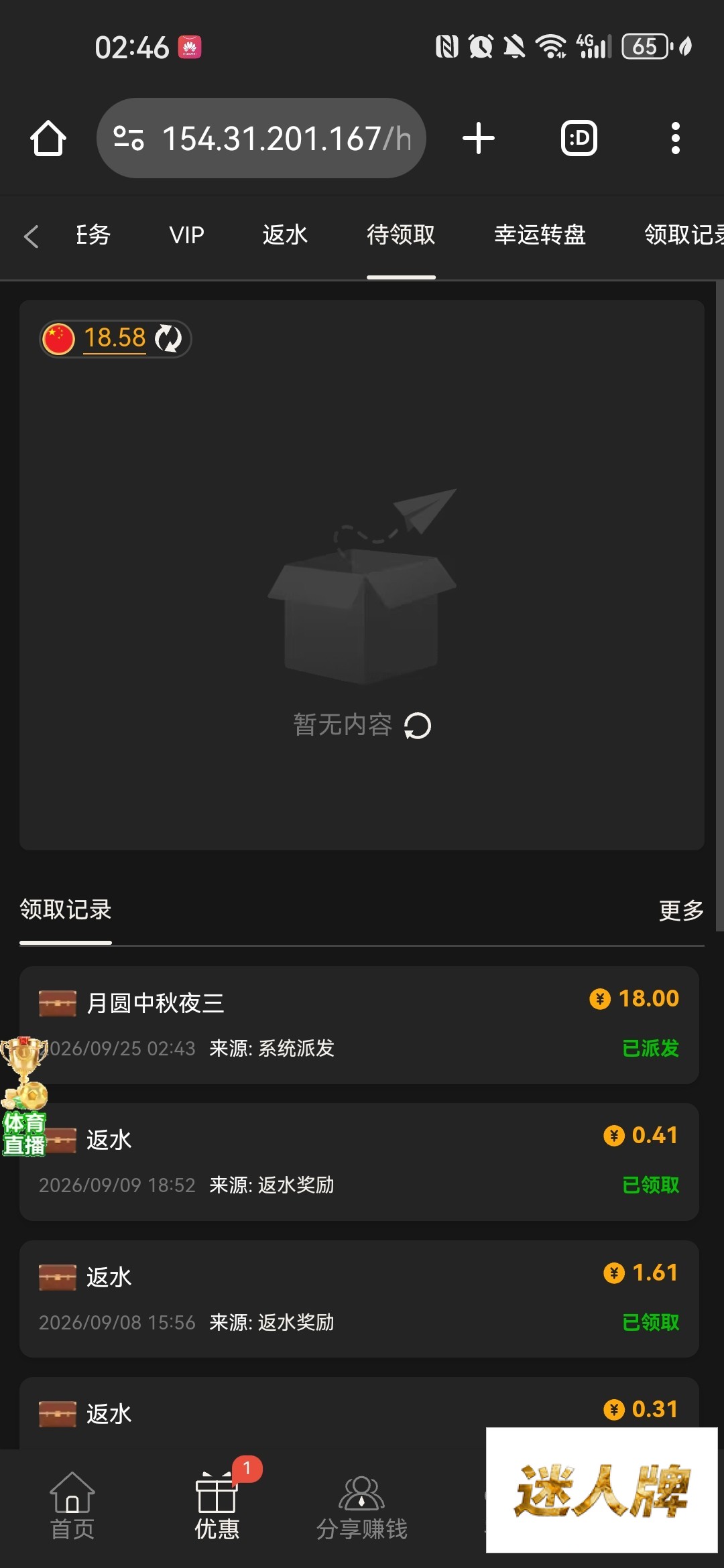 点击查看详情