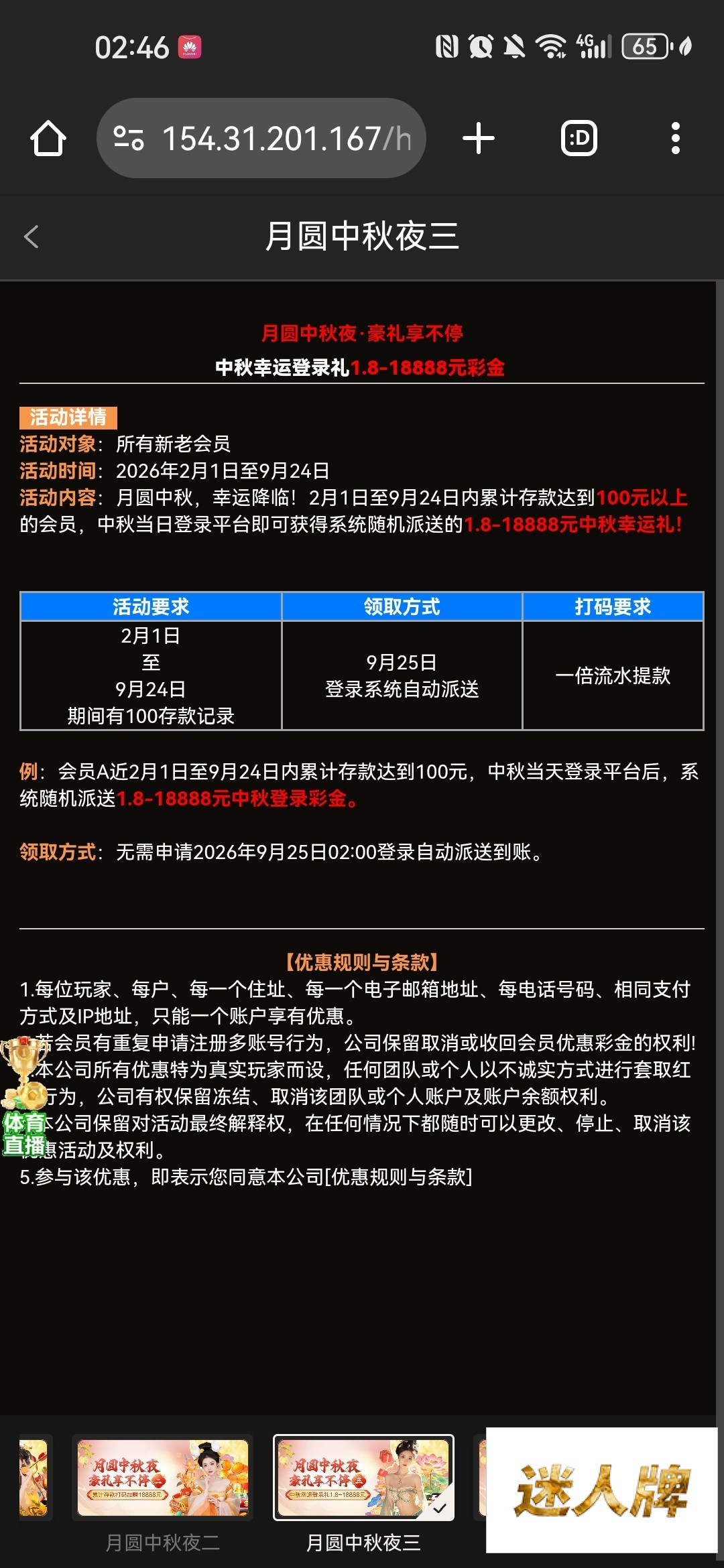点击查看详情