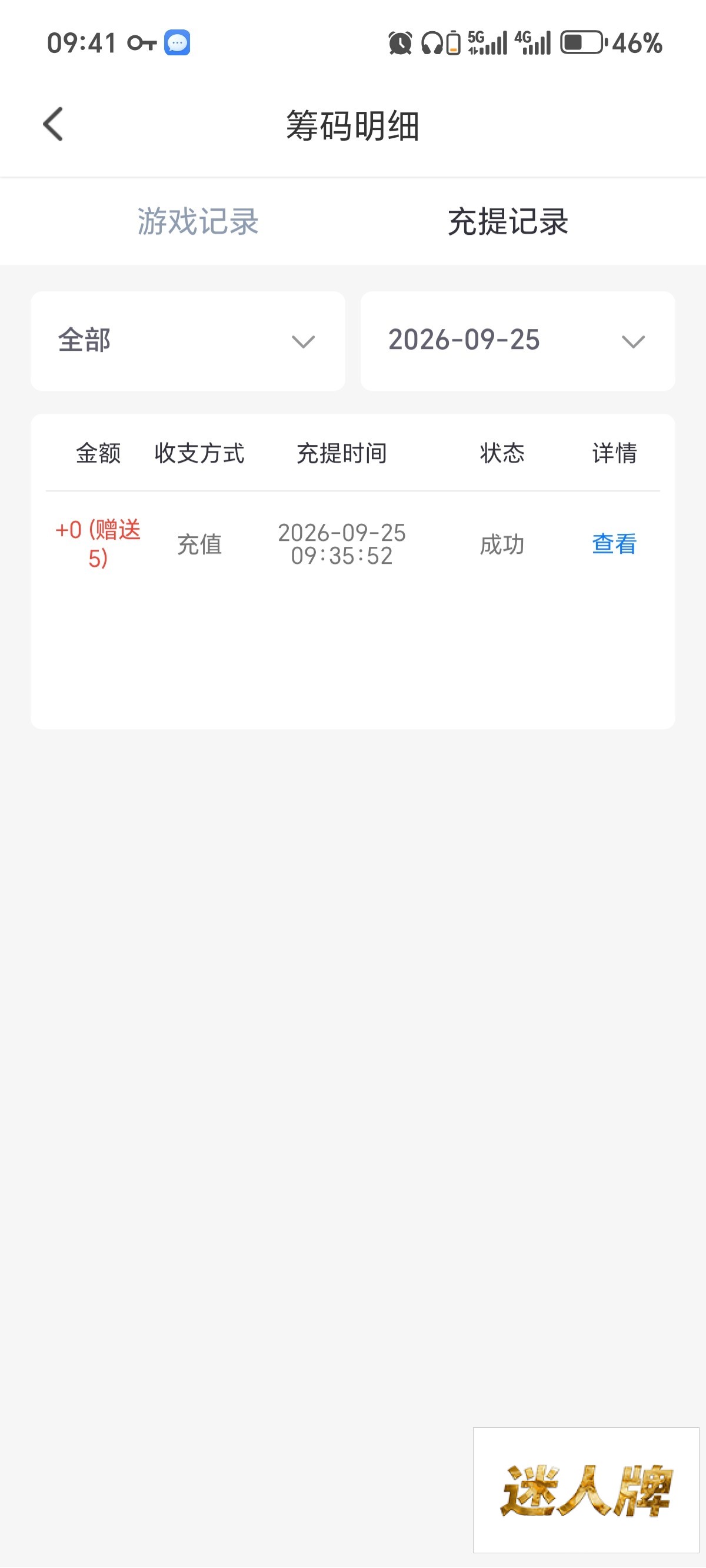 点击查看详情