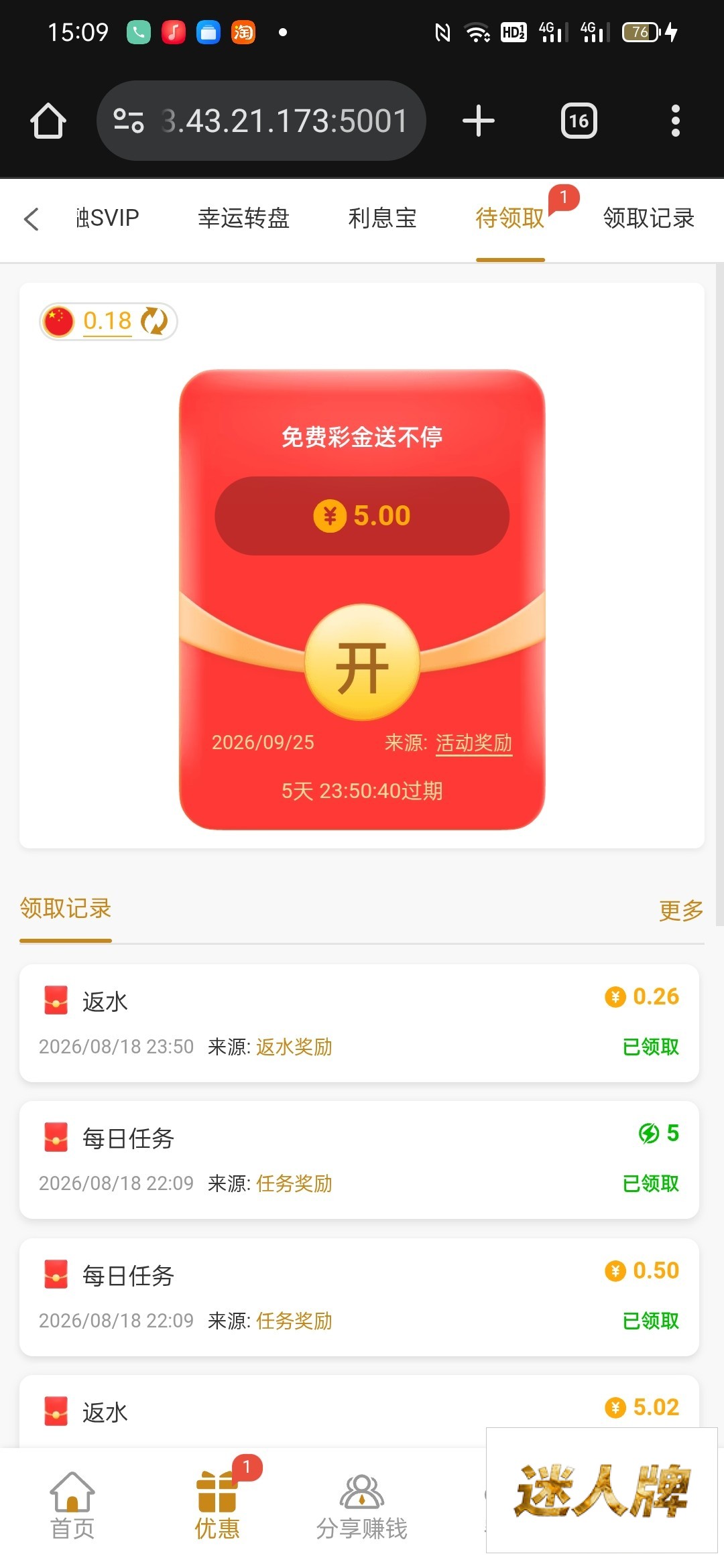 点击查看详情