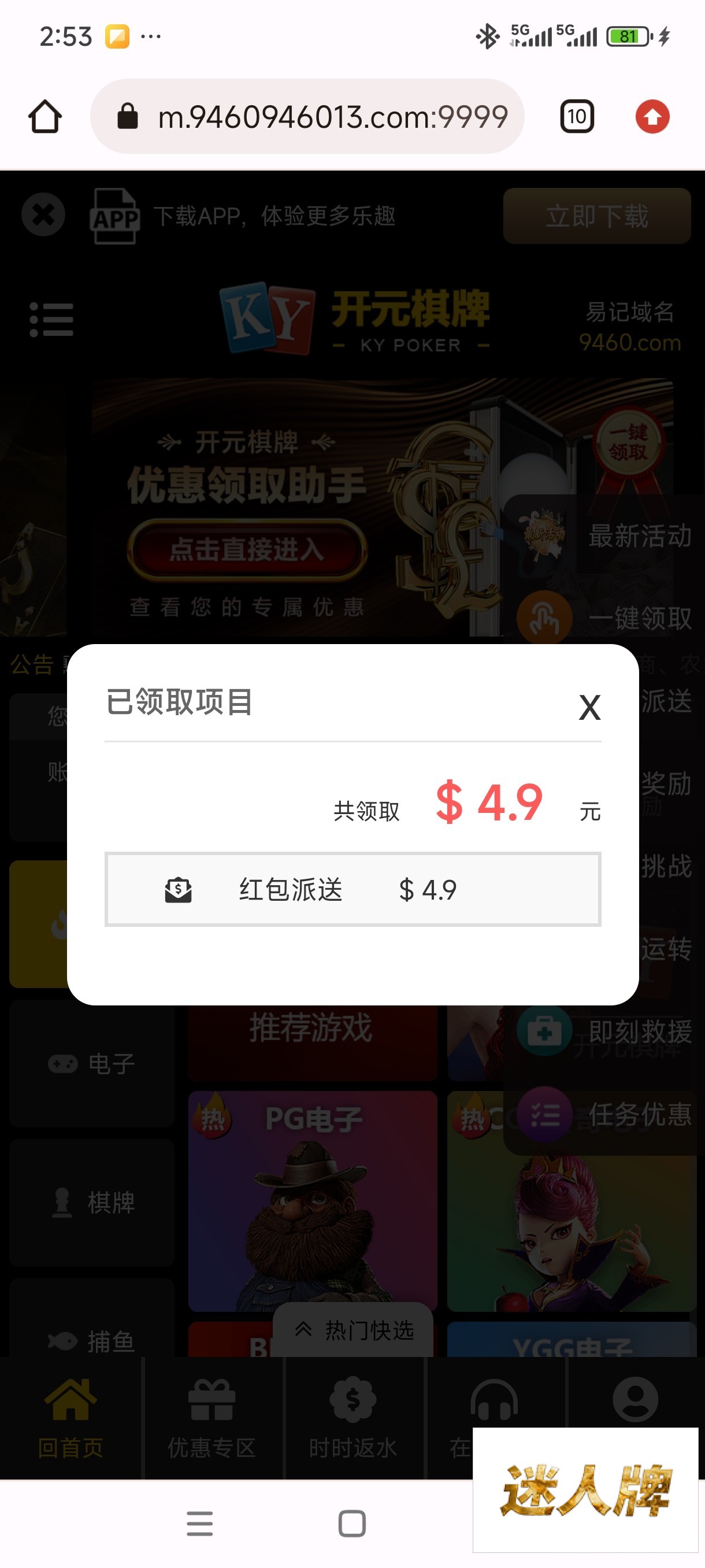 点击查看详情