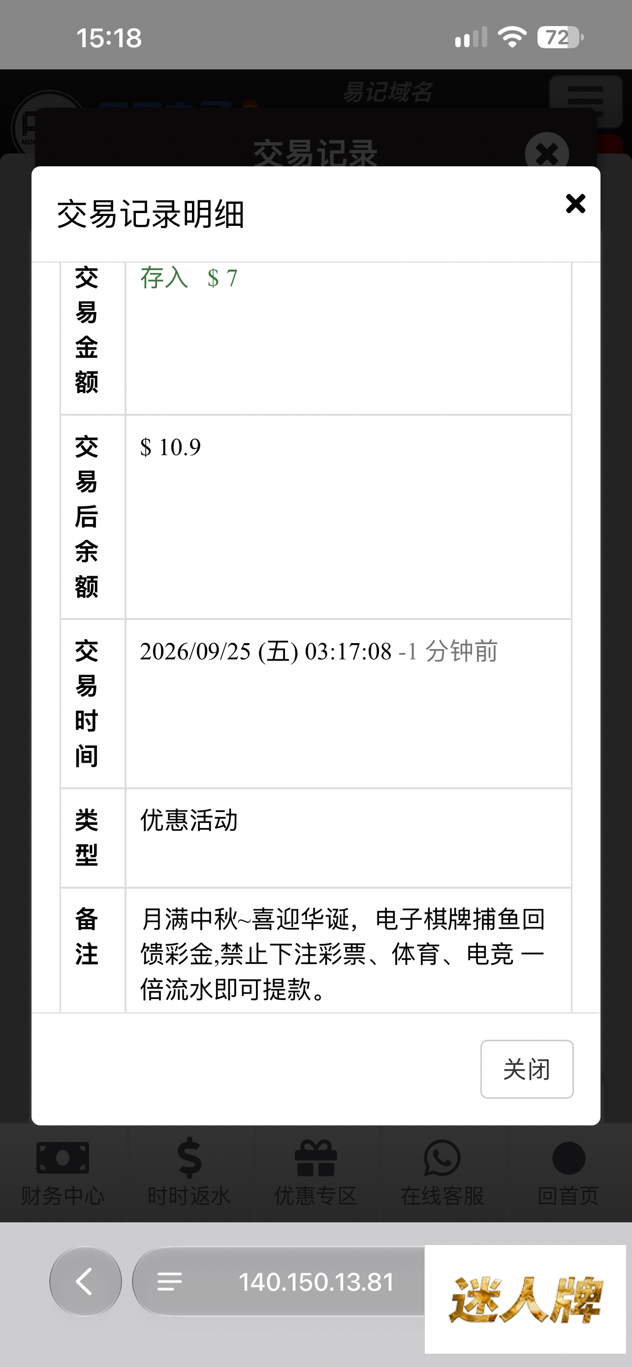 点击查看详情