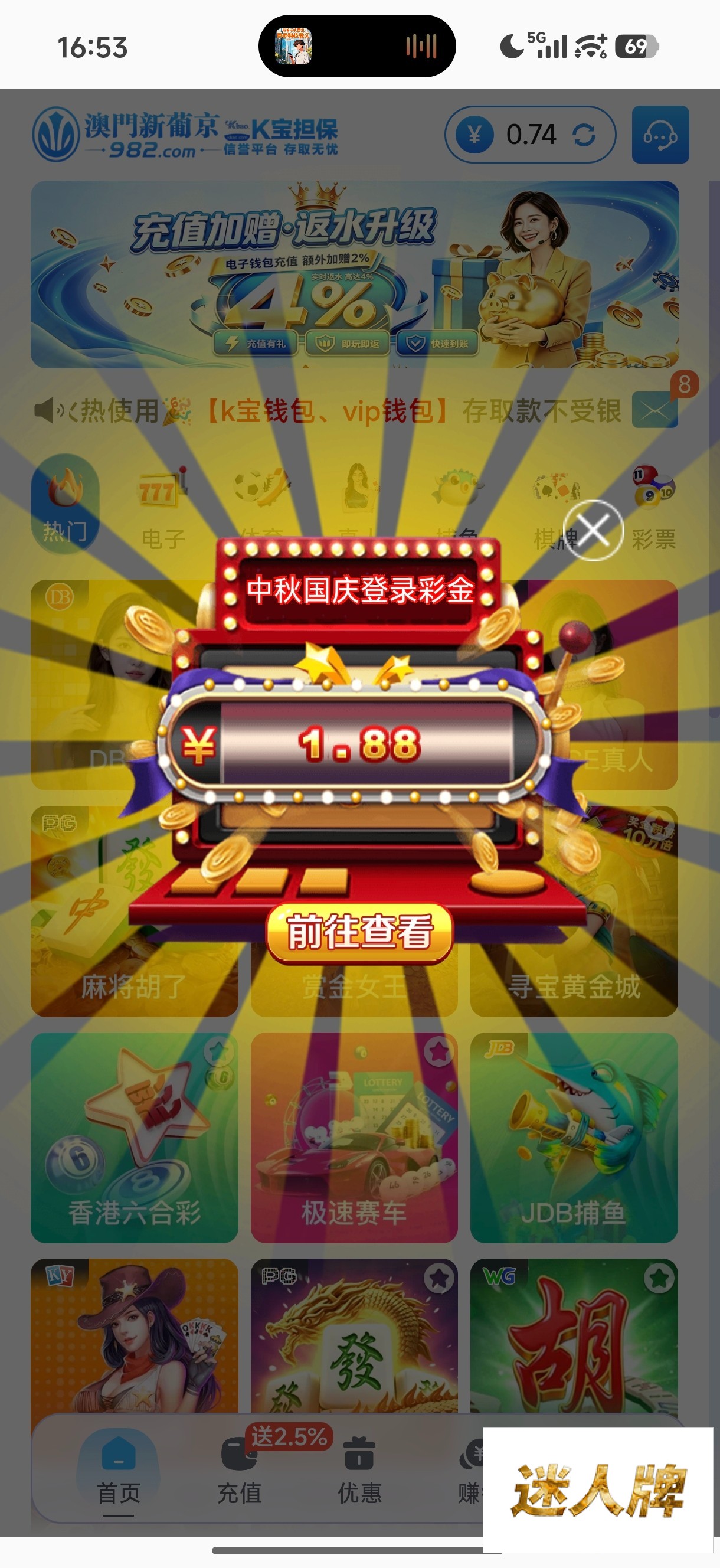 点击查看详情