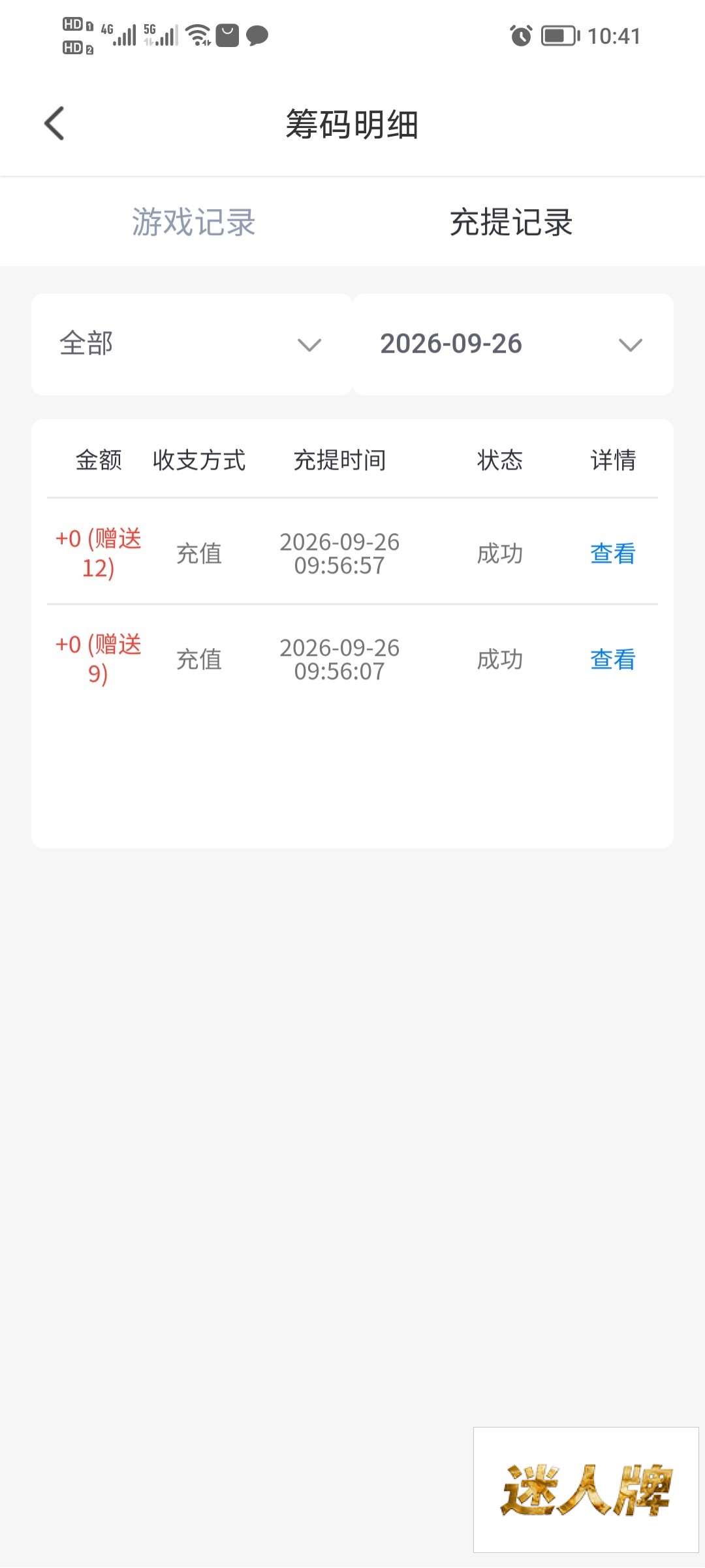 点击查看详情