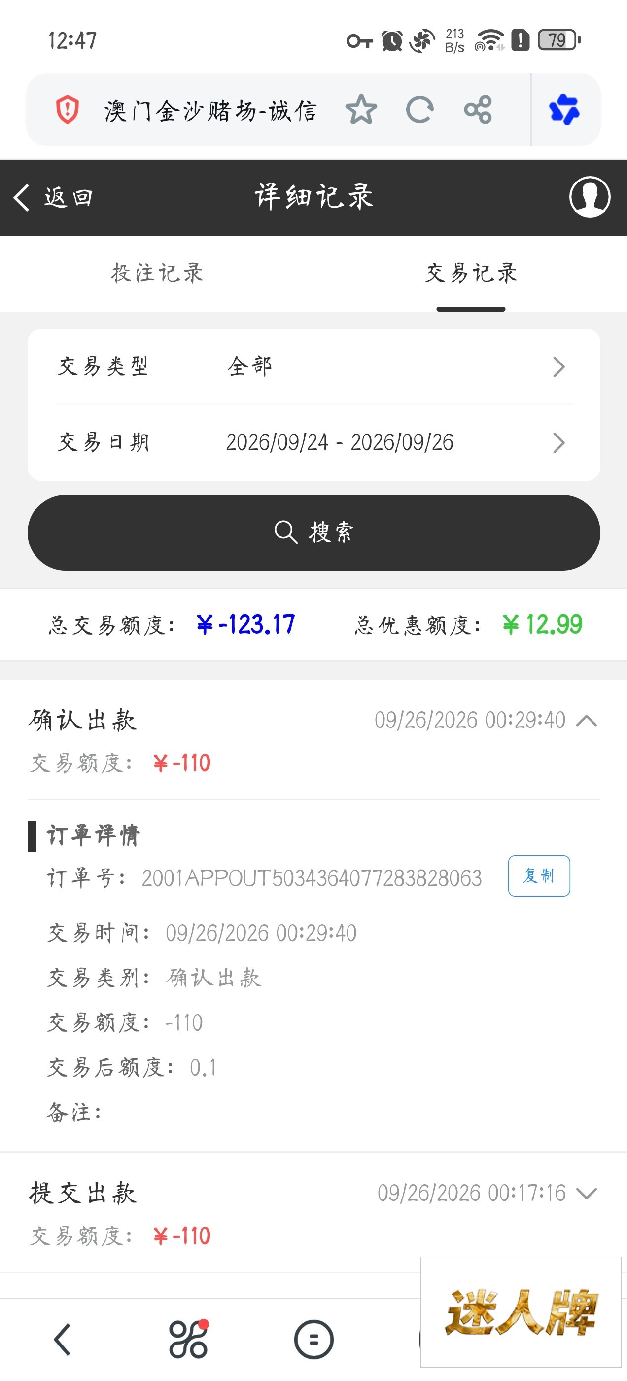 点击查看详情