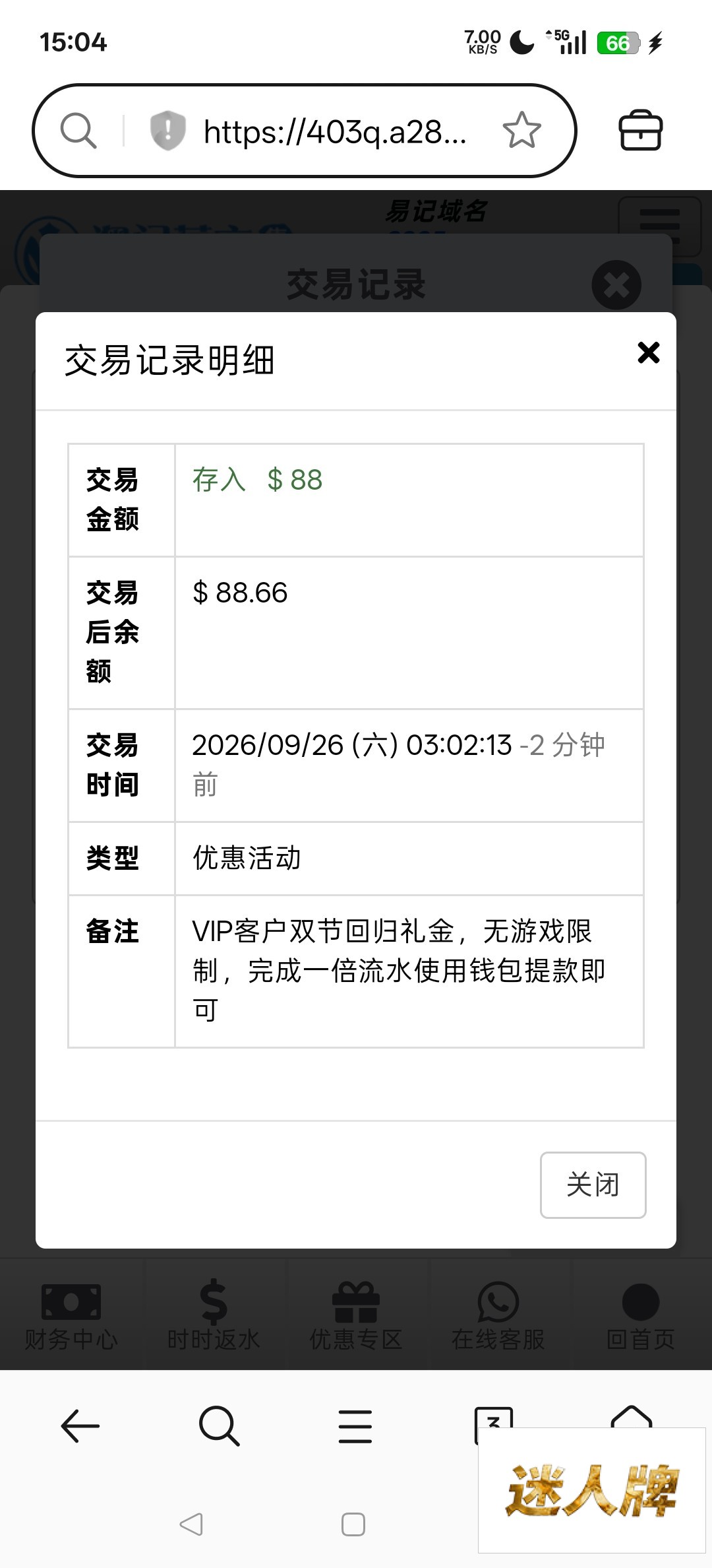 点击查看详情