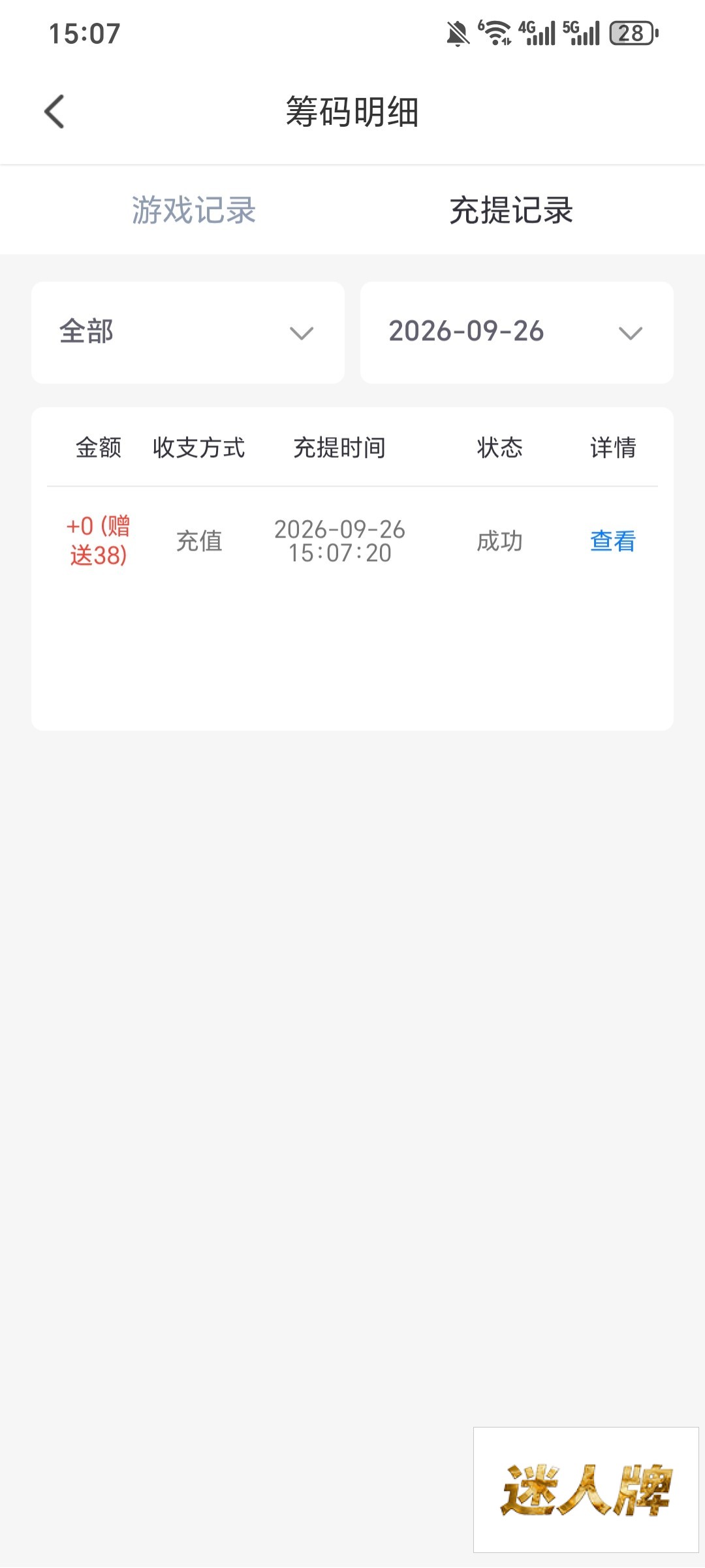 点击查看详情