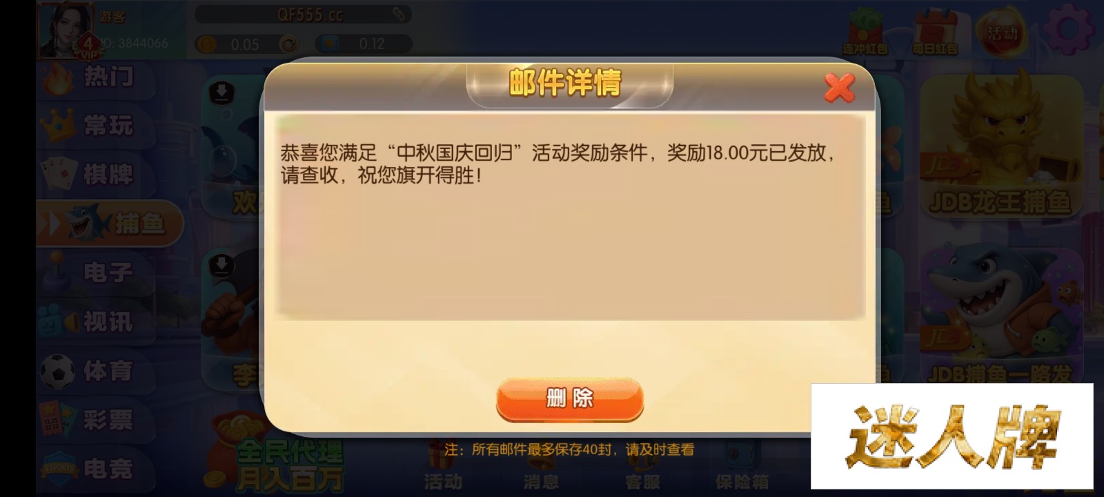 点击查看详情