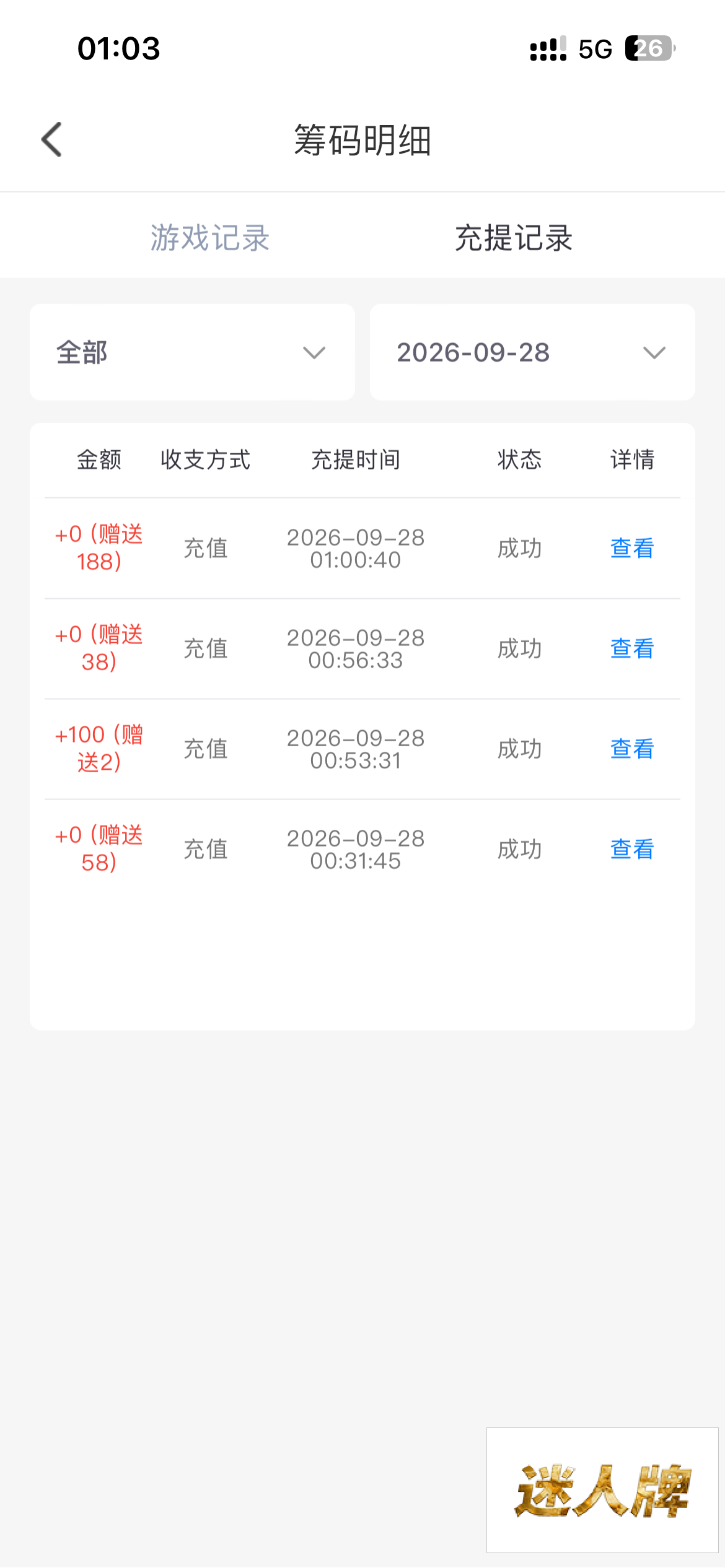 点击查看详情
