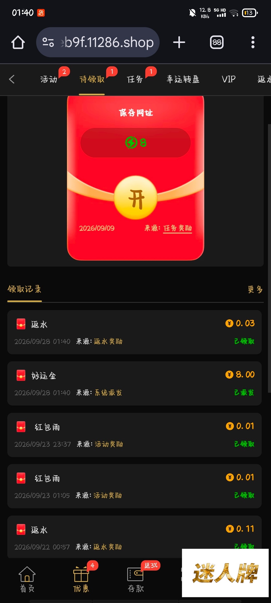 点击查看详情