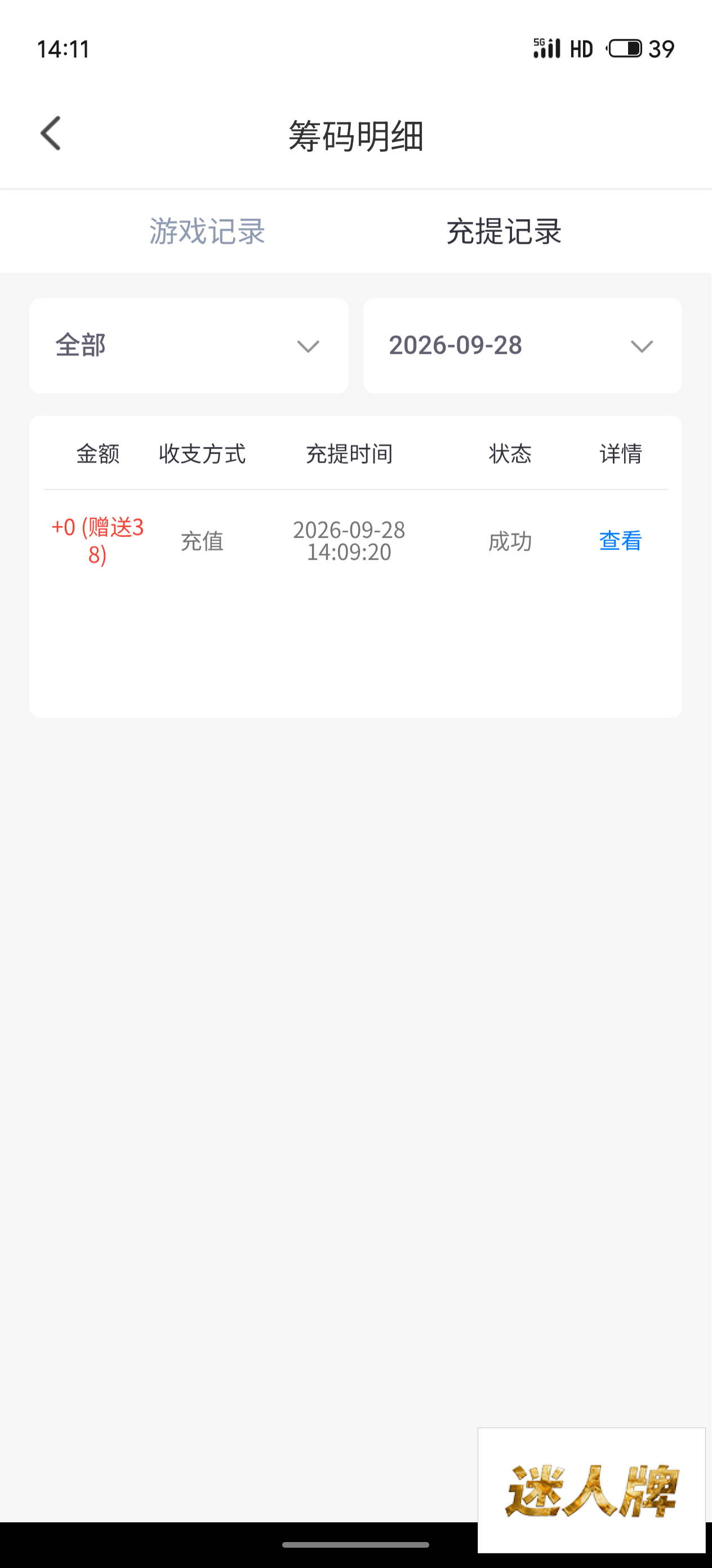 点击查看详情