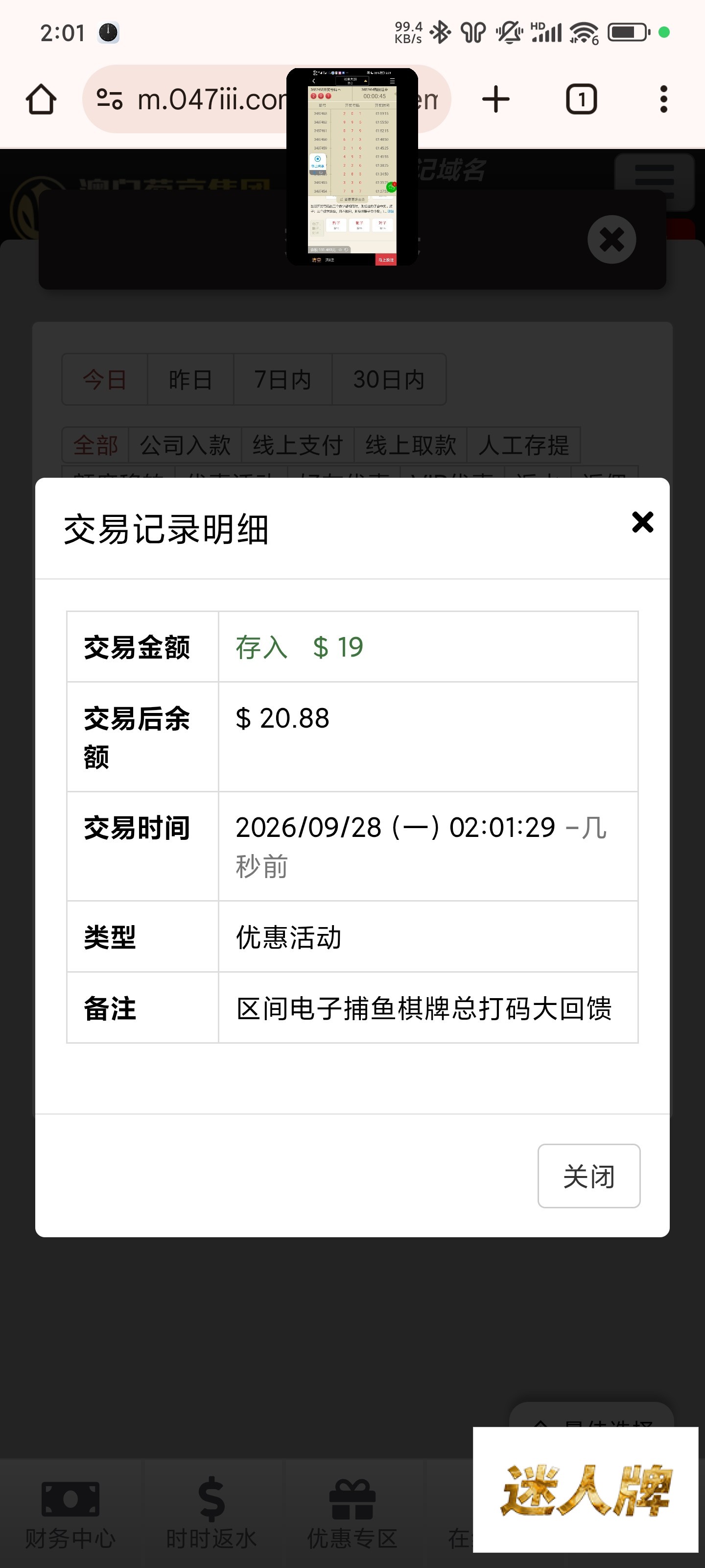 点击查看详情