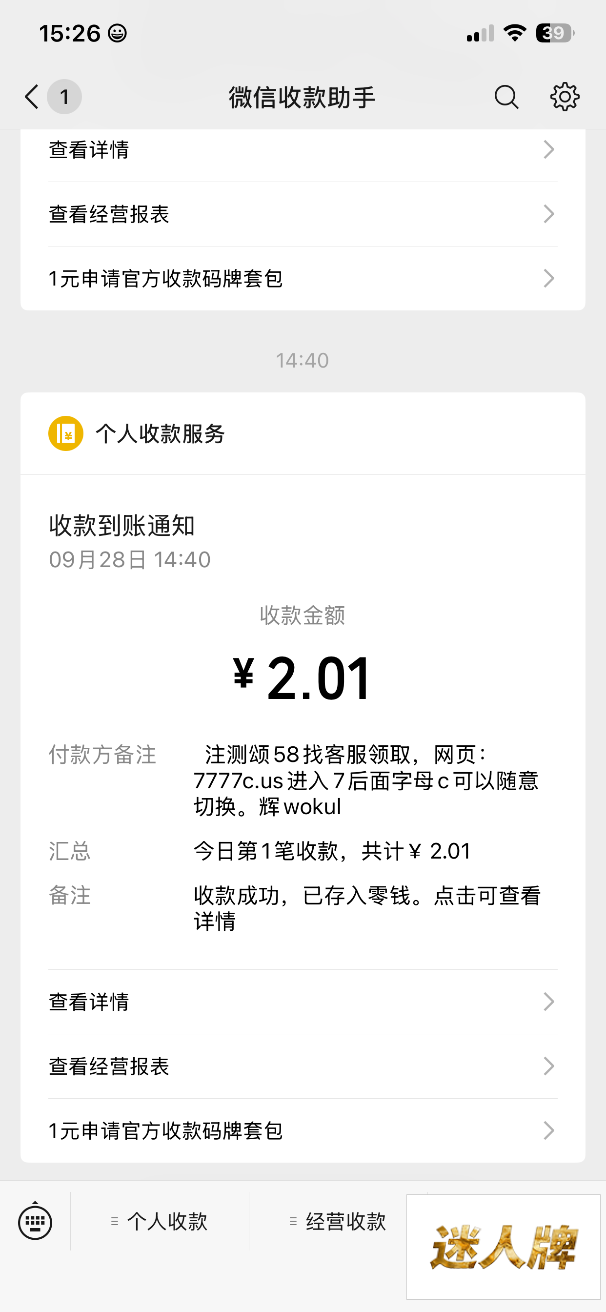 点击查看详情