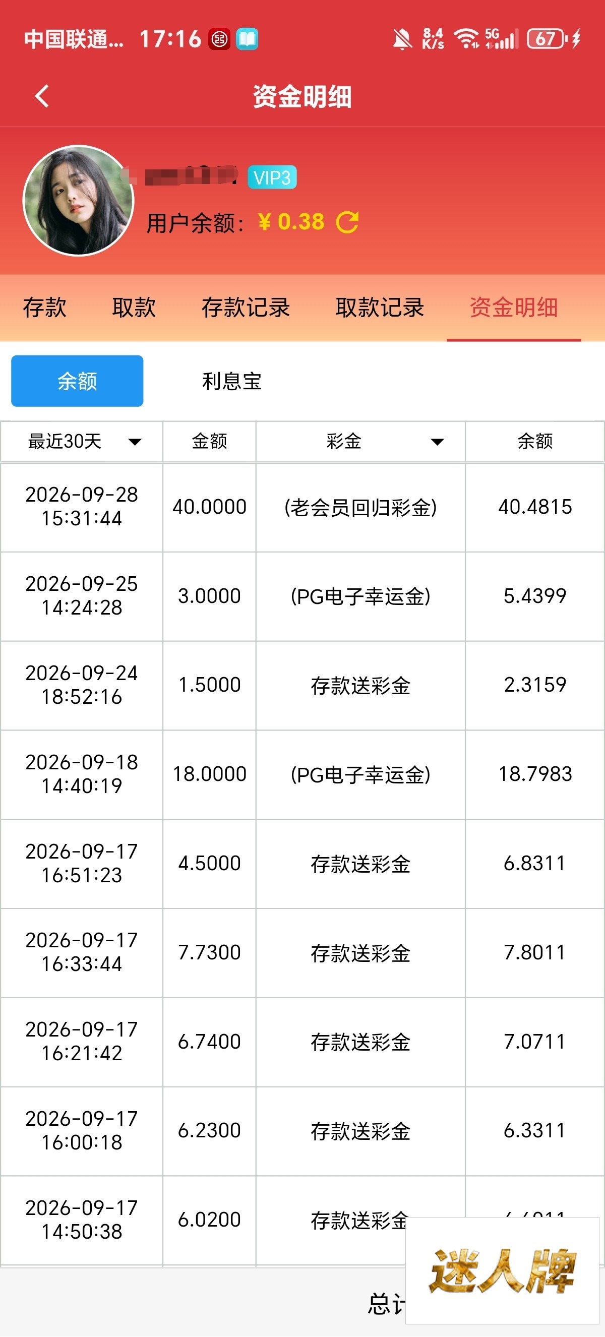 点击查看详情