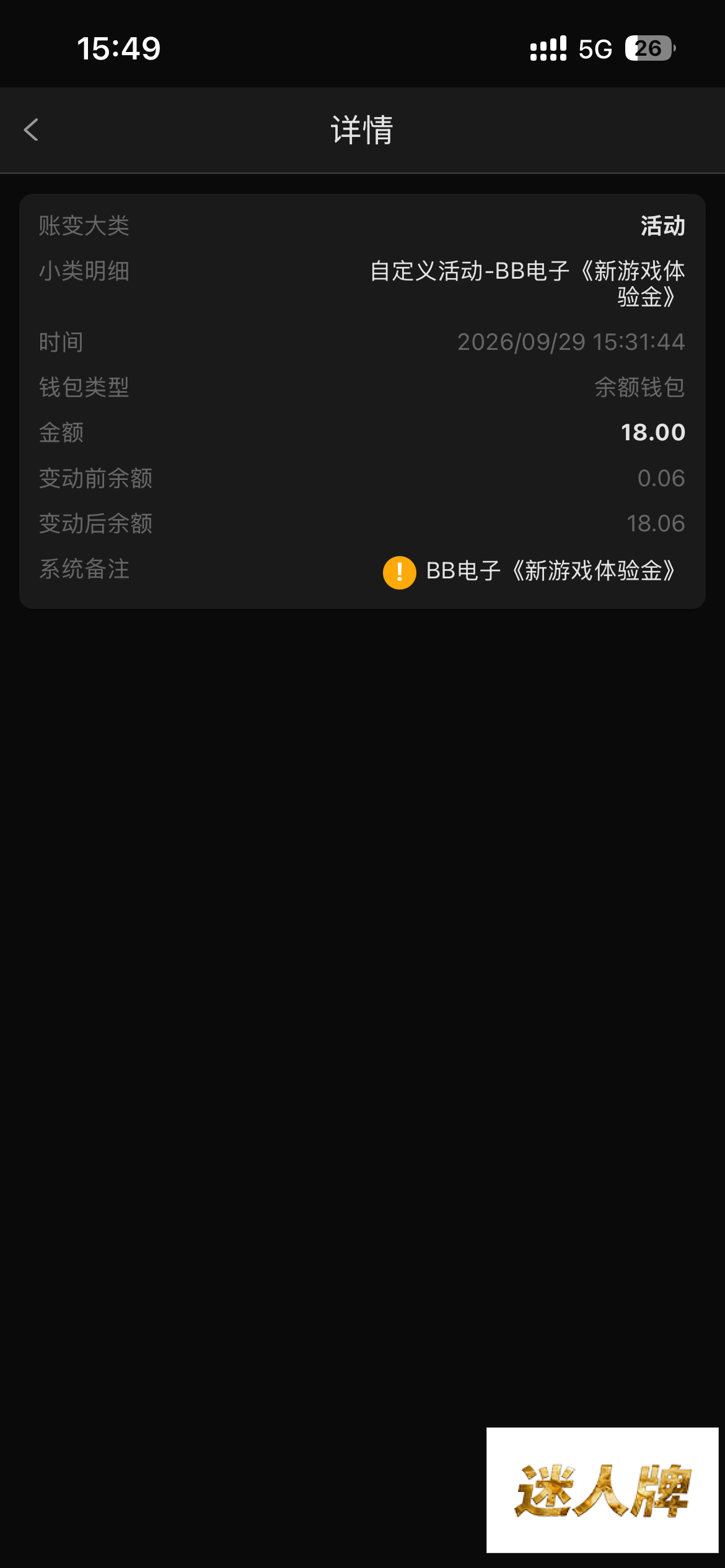 点击查看详情