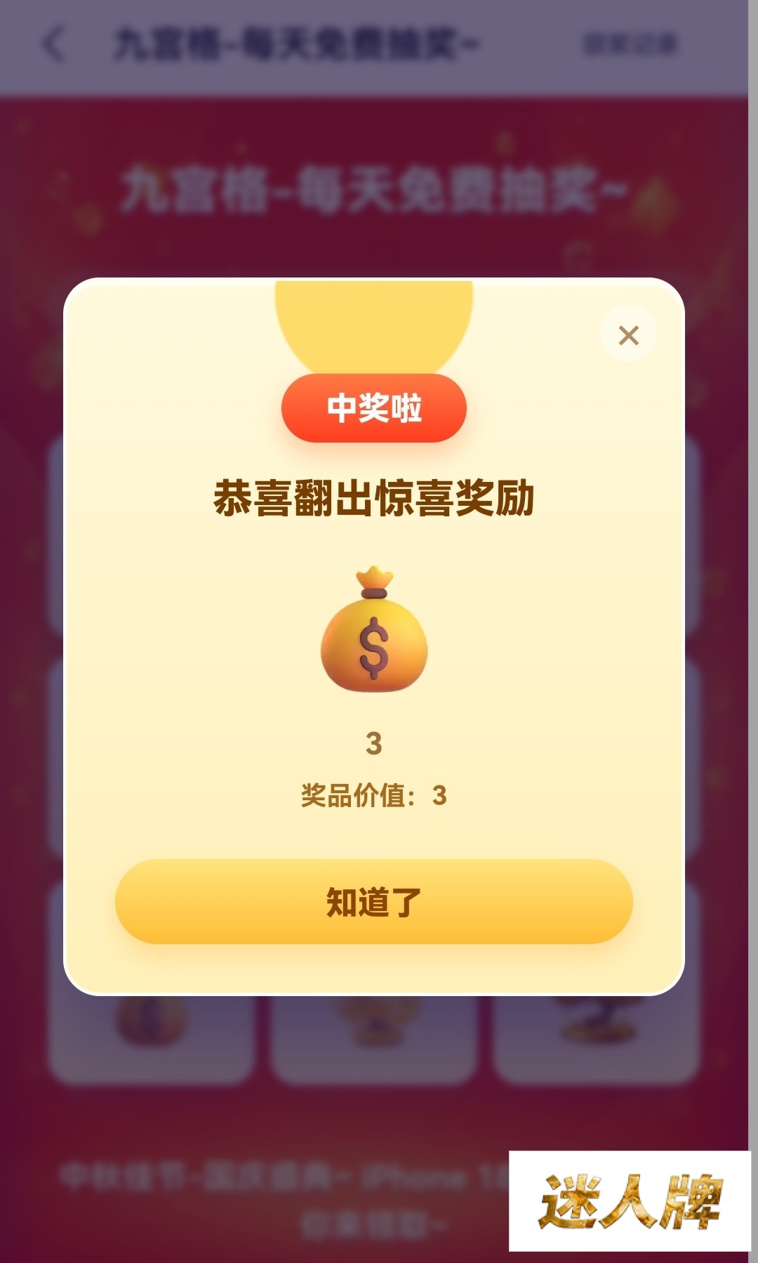 点击查看详情