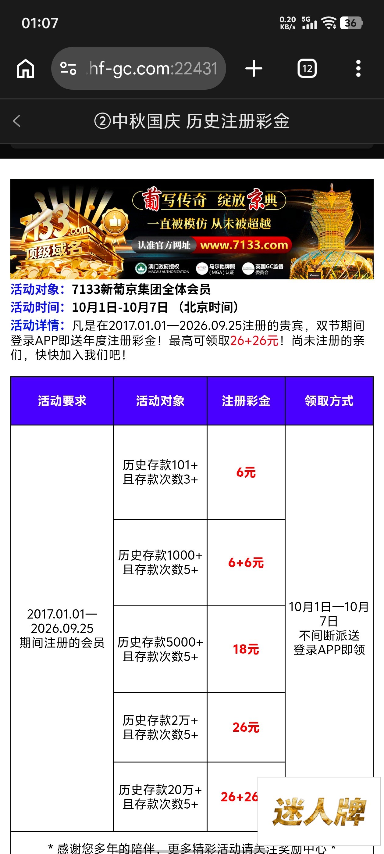 点击查看详情