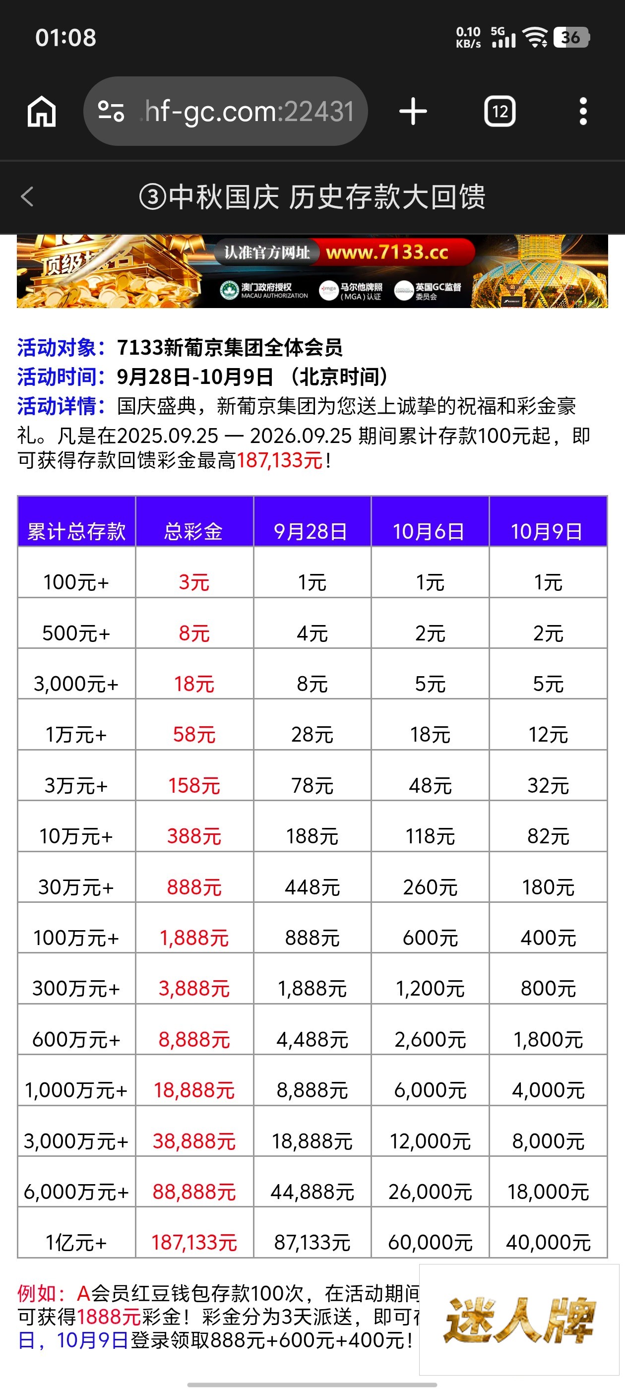 点击查看详情