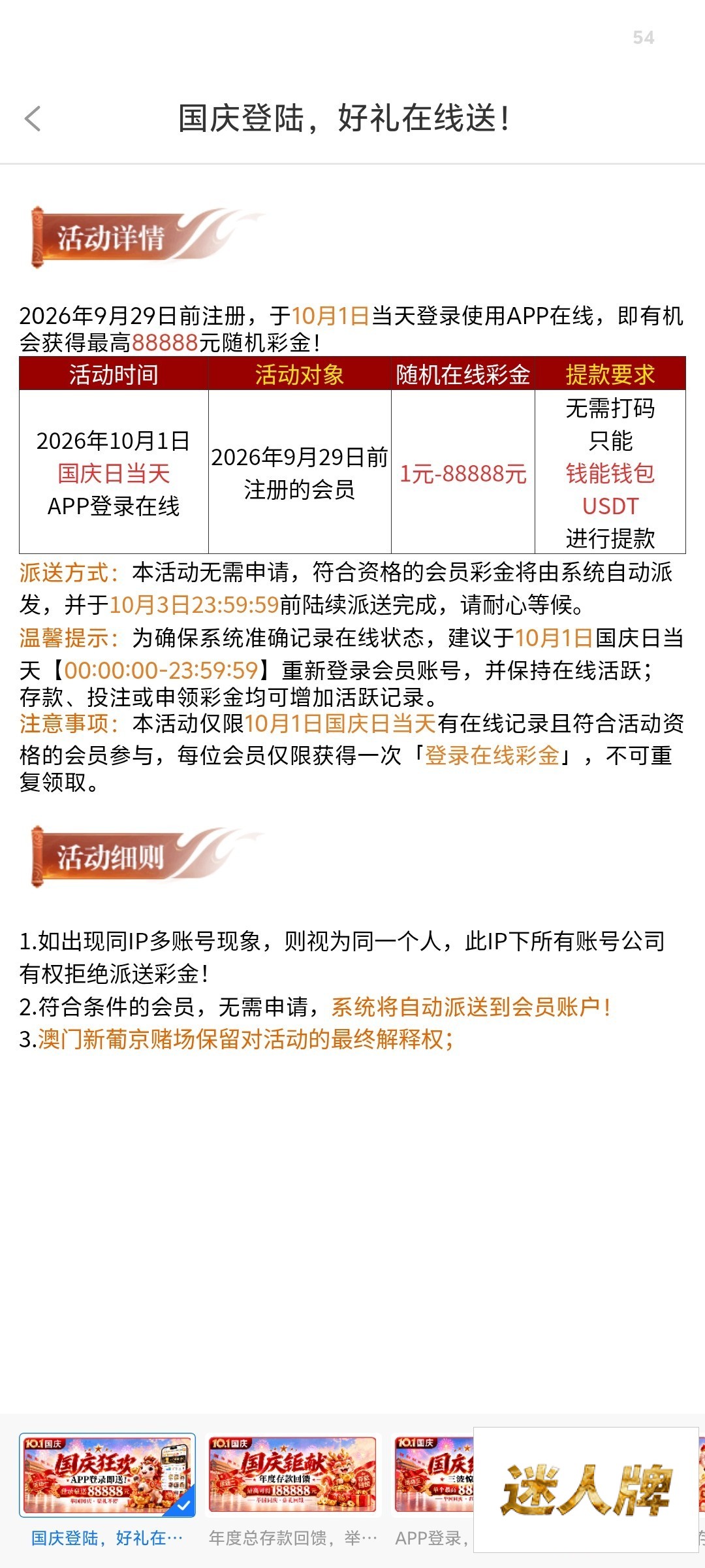 点击查看详情